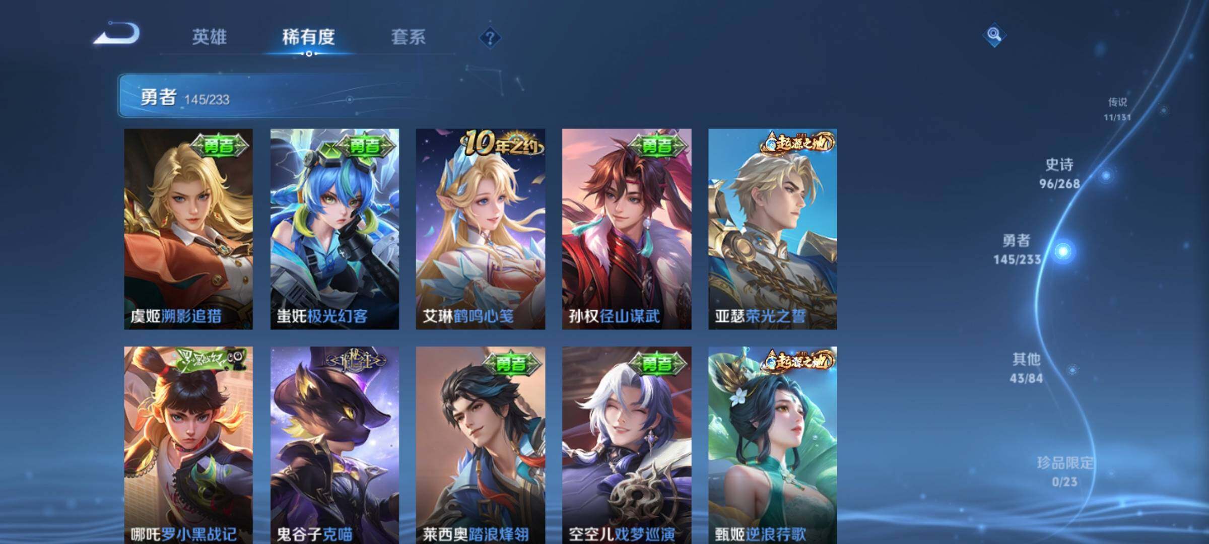 WZKG460180王者荣耀账号详情图20