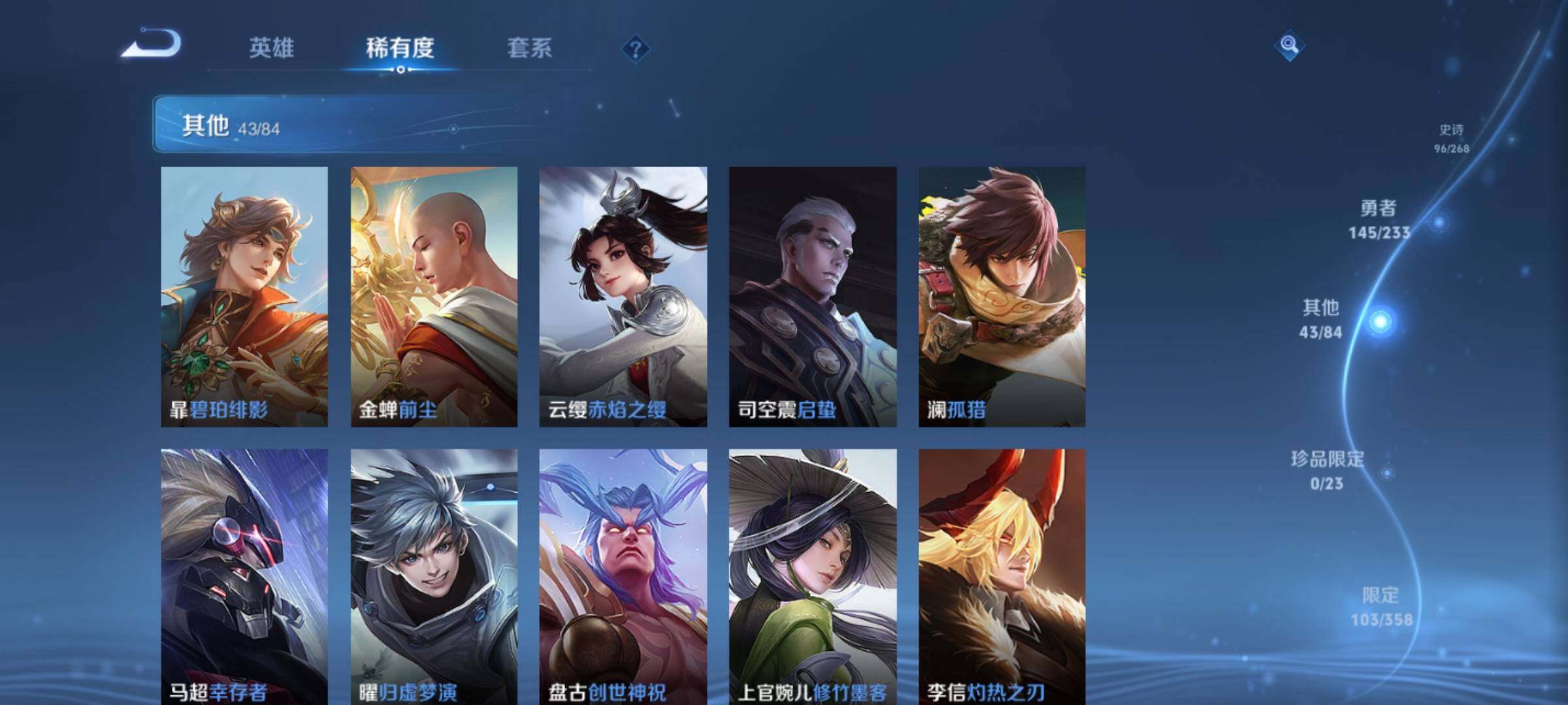 WZKG460180王者荣耀账号详情图21