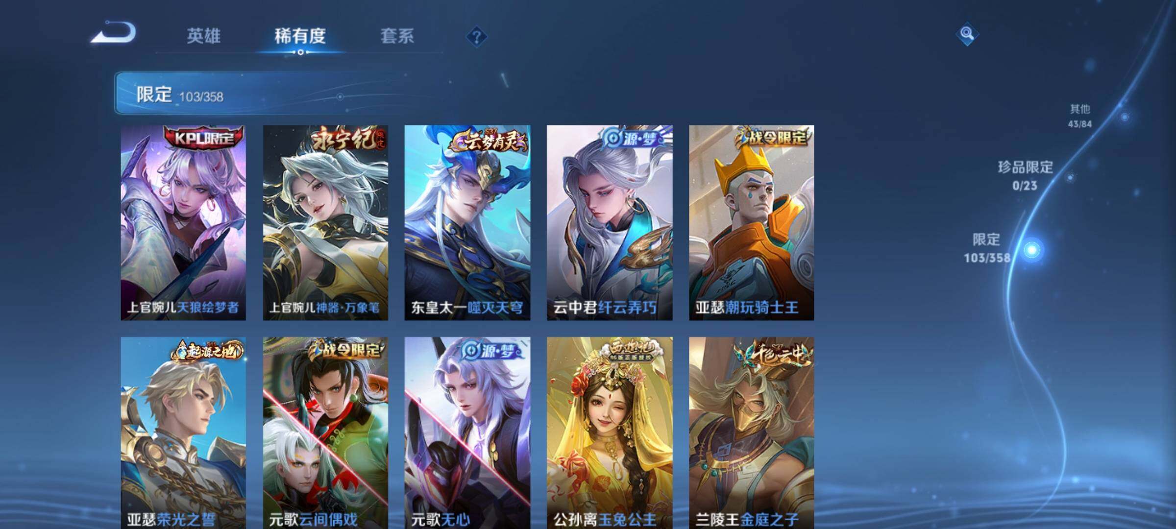 WZKG460180王者荣耀账号详情图22