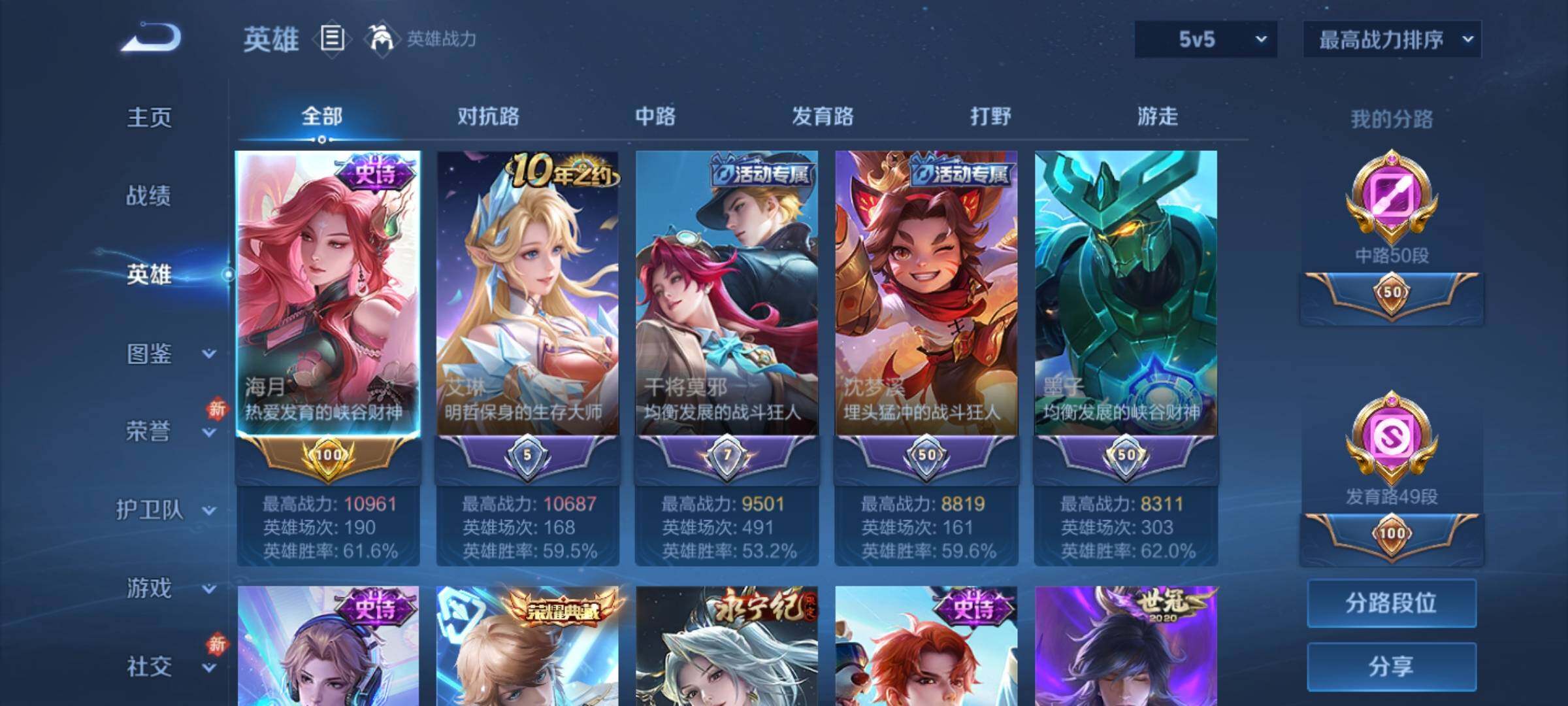 WZKG460180王者荣耀账号详情图23