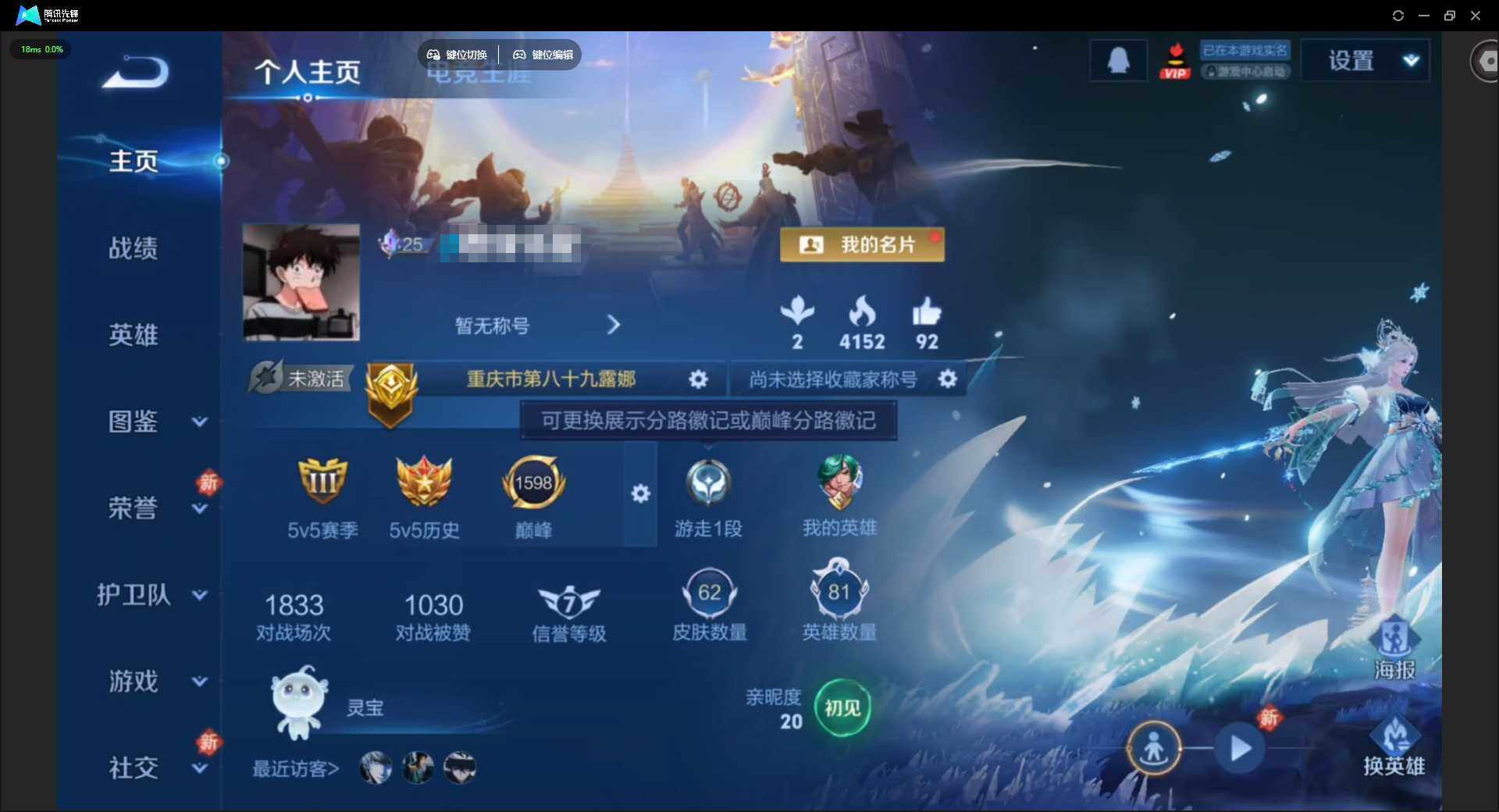 王者荣耀账号安卓QQ81英雄-62皮肤-[]【金标露娜  金标裴擒虎】实名: 可修改 贵族等级: V5 英雄数: 81 