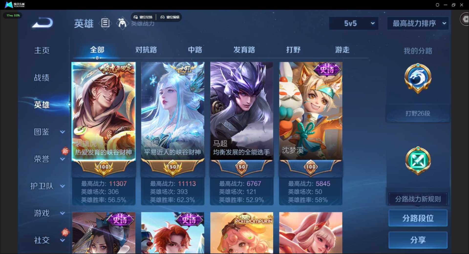 WZCMW463709王者荣耀账号详情图6