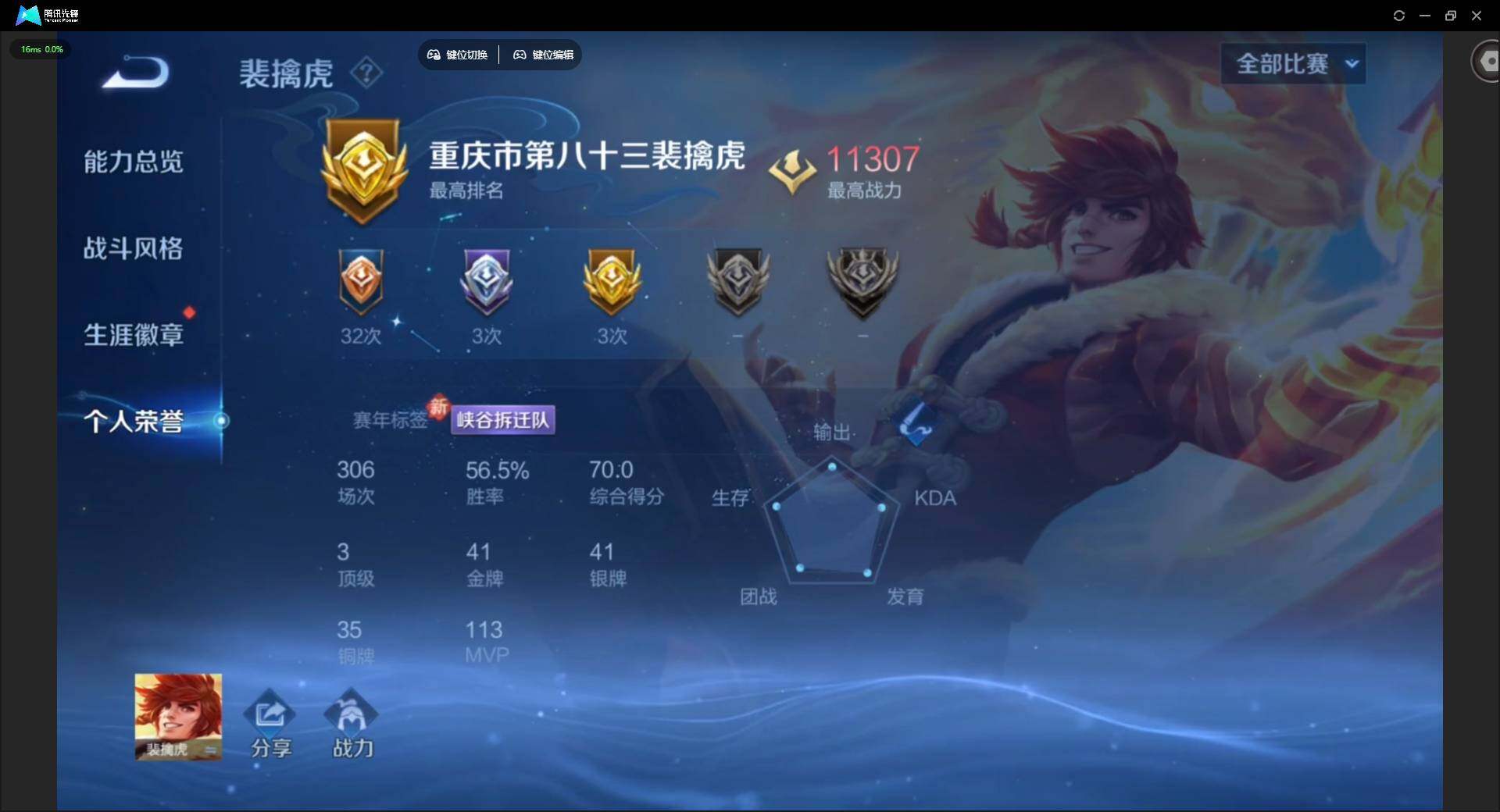 WZCMW463709王者荣耀账号详情图4