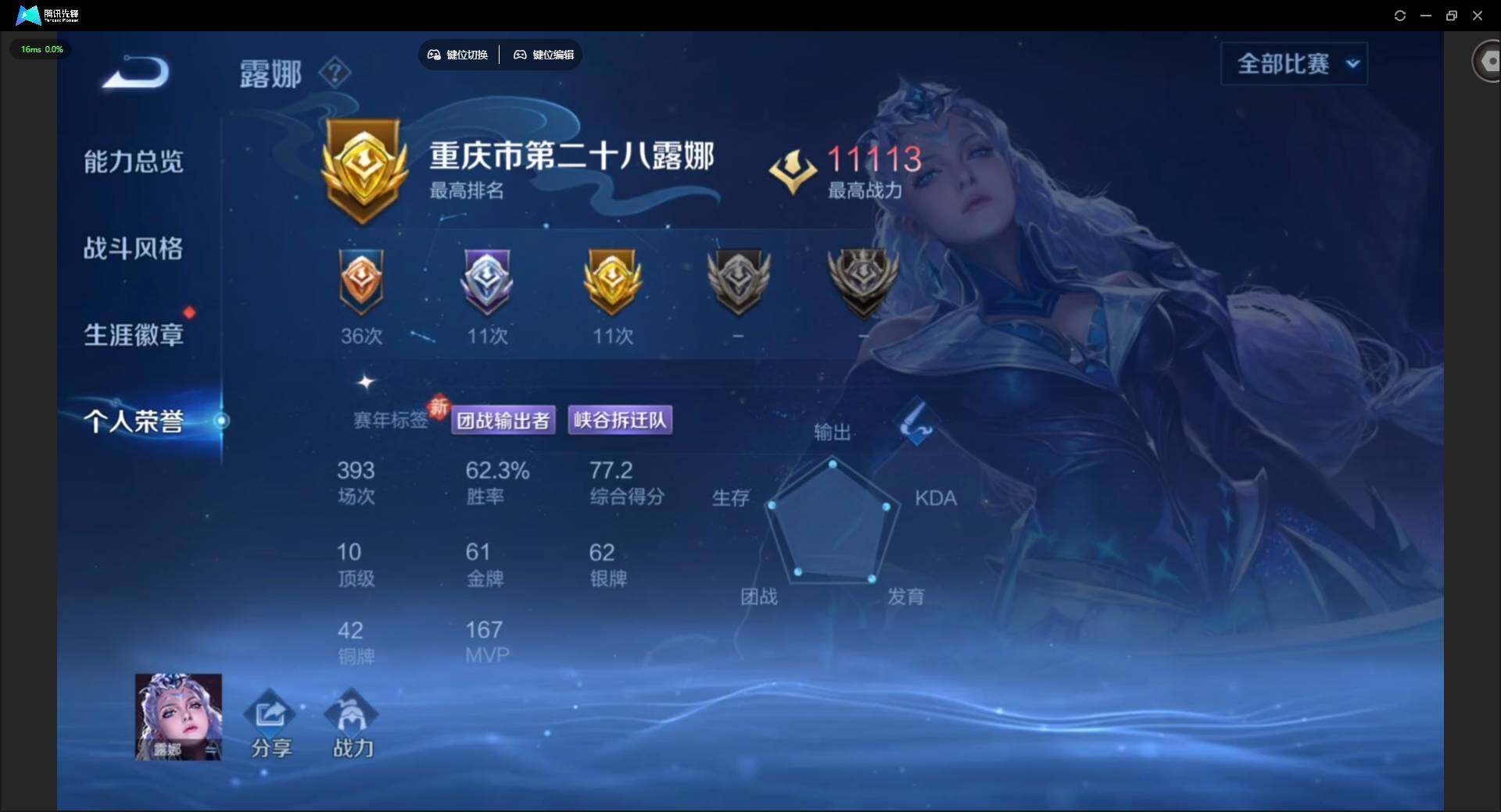 WZCMW463709王者荣耀账号详情图5