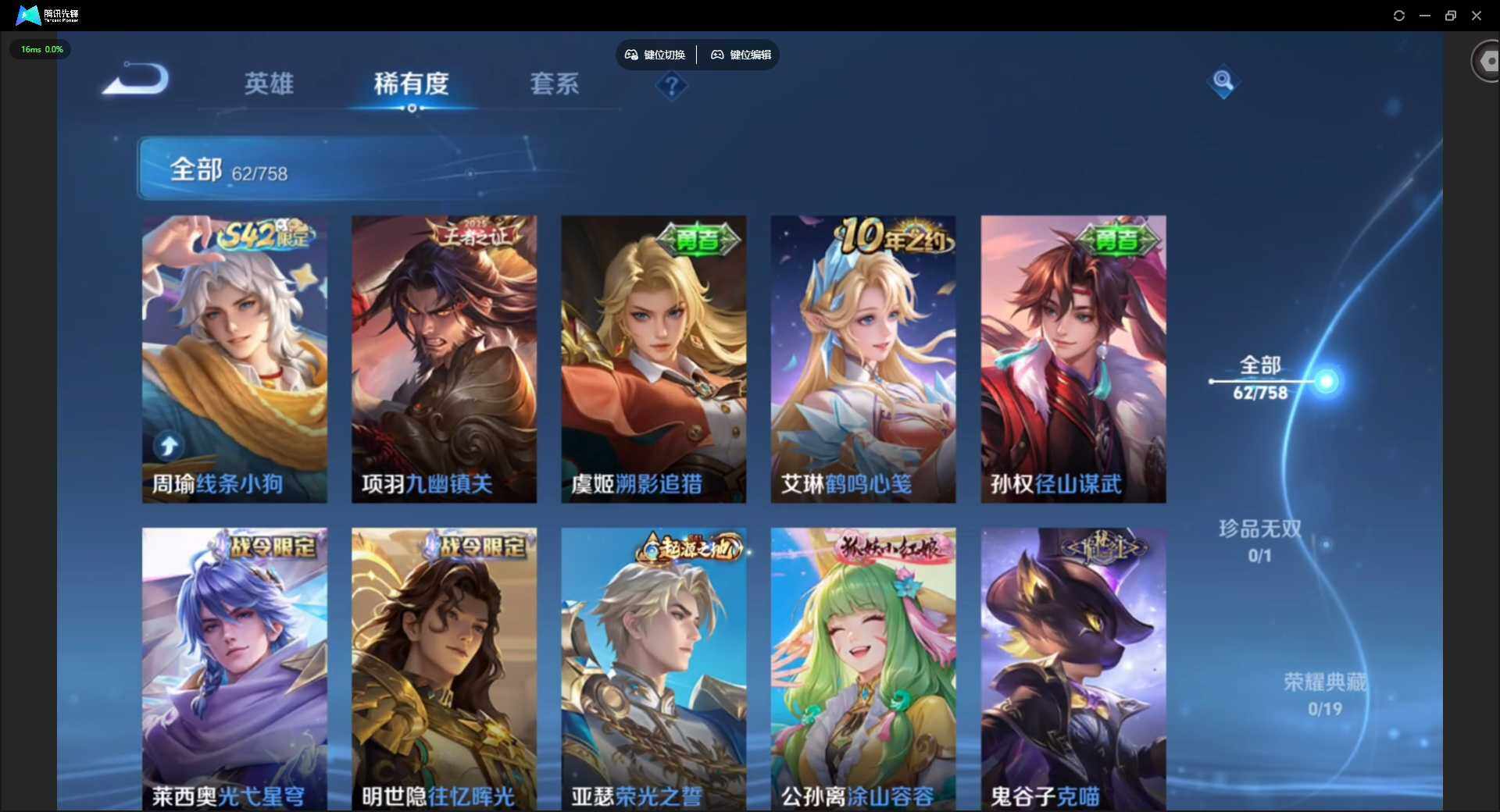 WZCMW463709王者荣耀账号详情图9