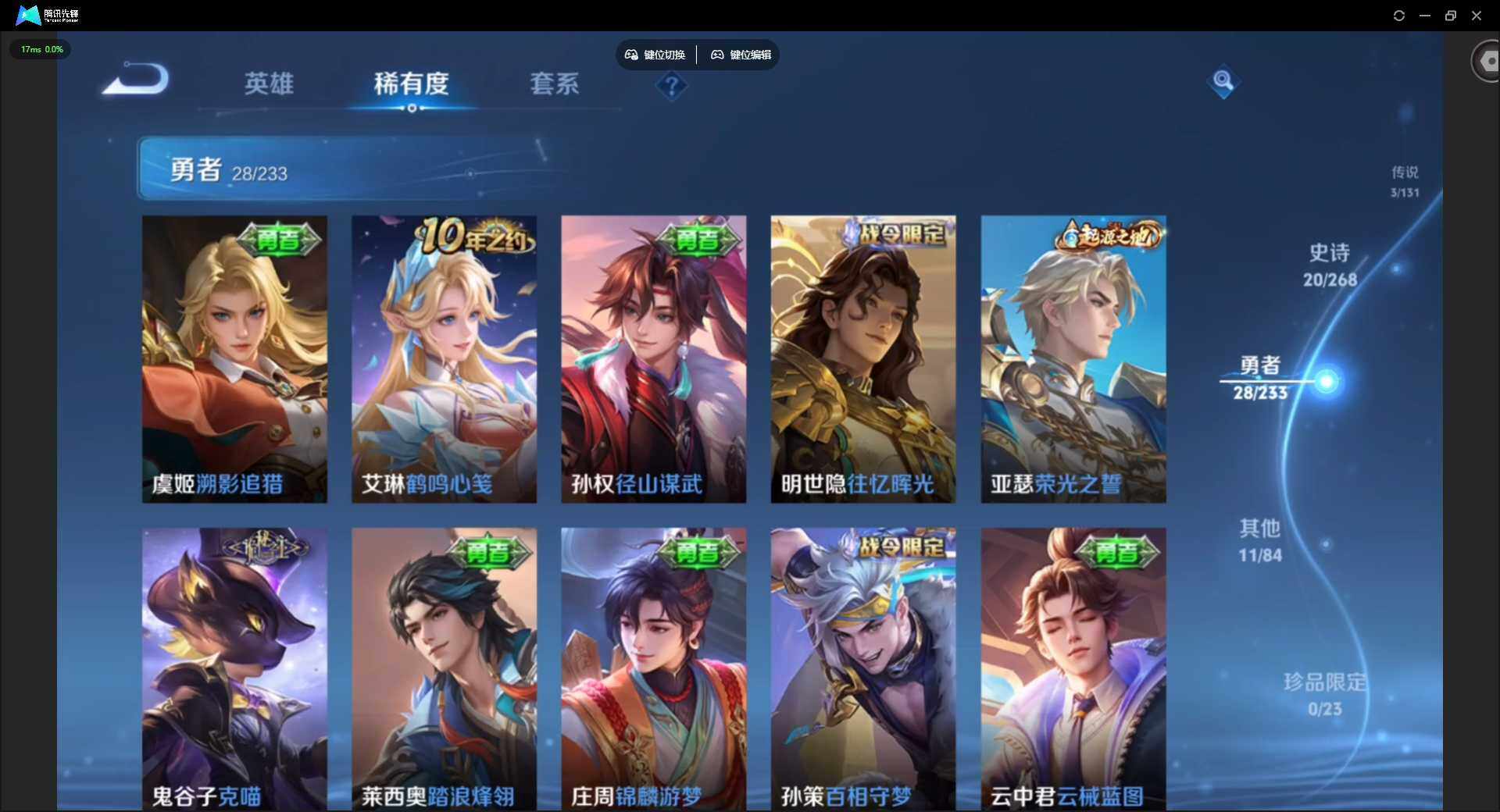 WZCMW463709王者荣耀账号详情图11