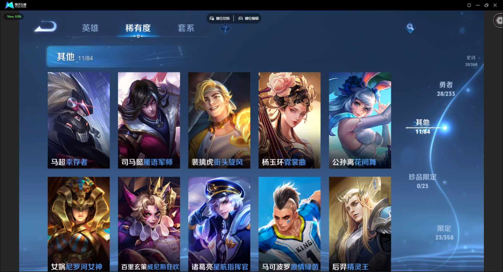 WZCMW463709王者荣耀账号详情图12