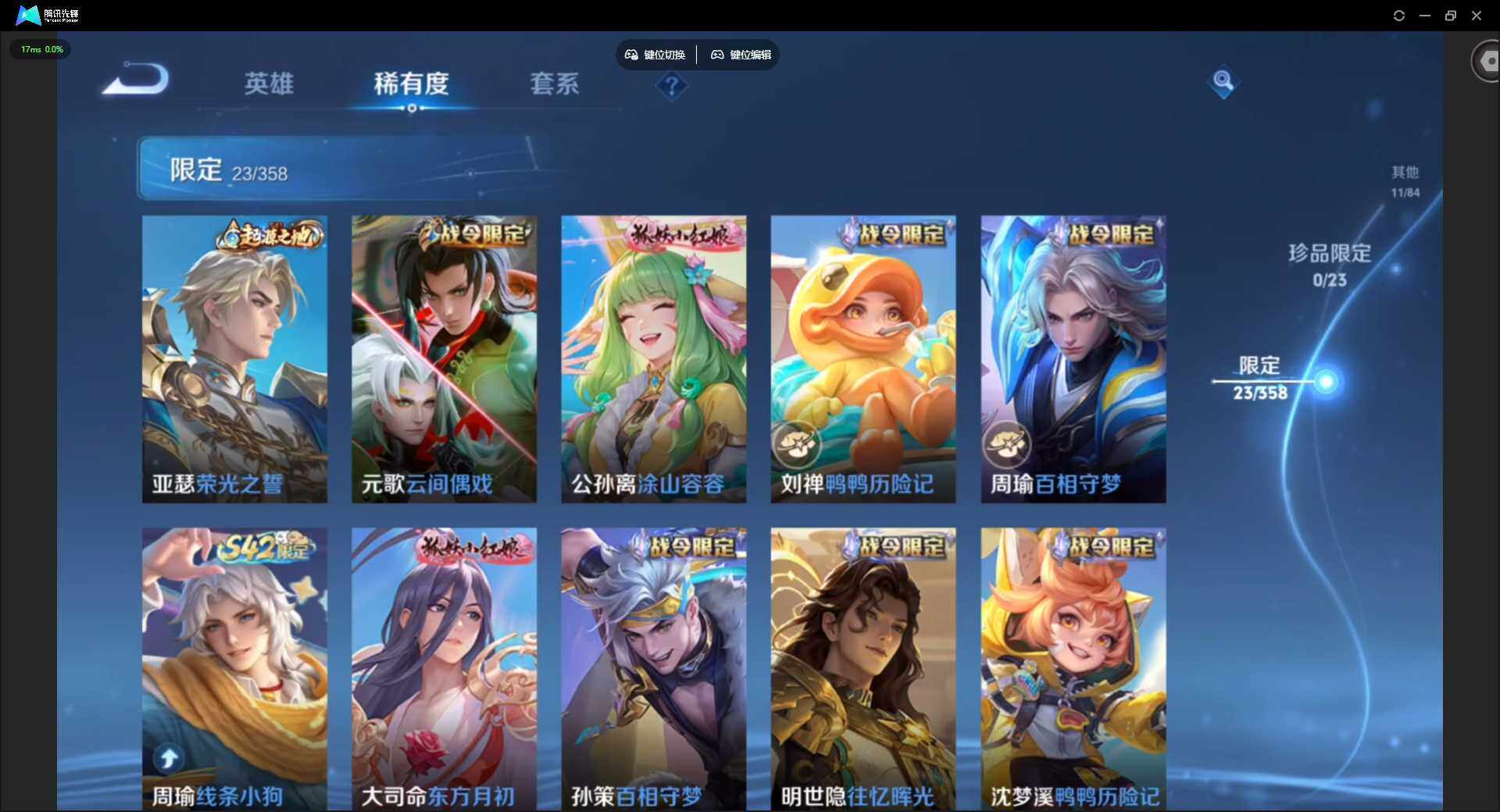 WZCMW463709王者荣耀账号详情图13