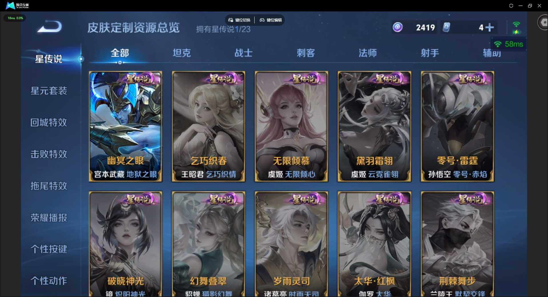 WZCMW463709王者荣耀账号详情图8