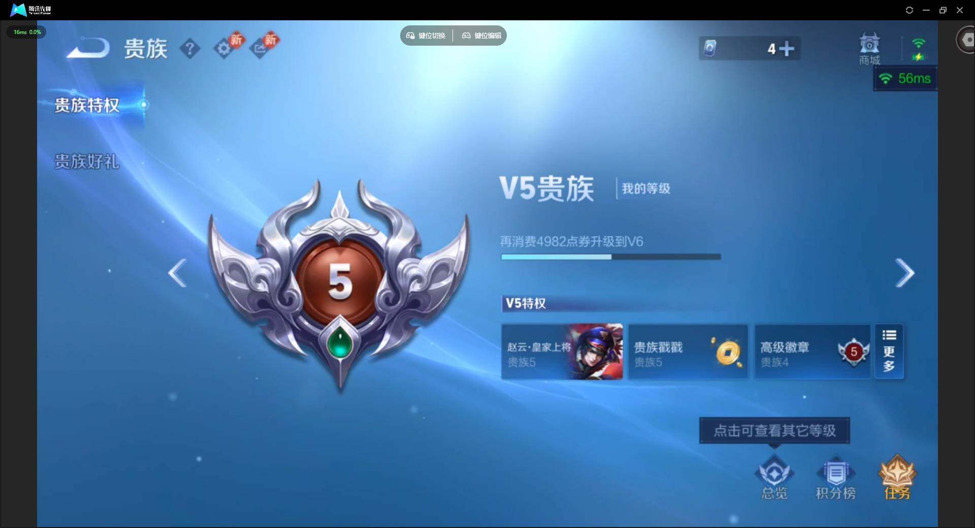 WZCMW463709王者荣耀账号详情图16