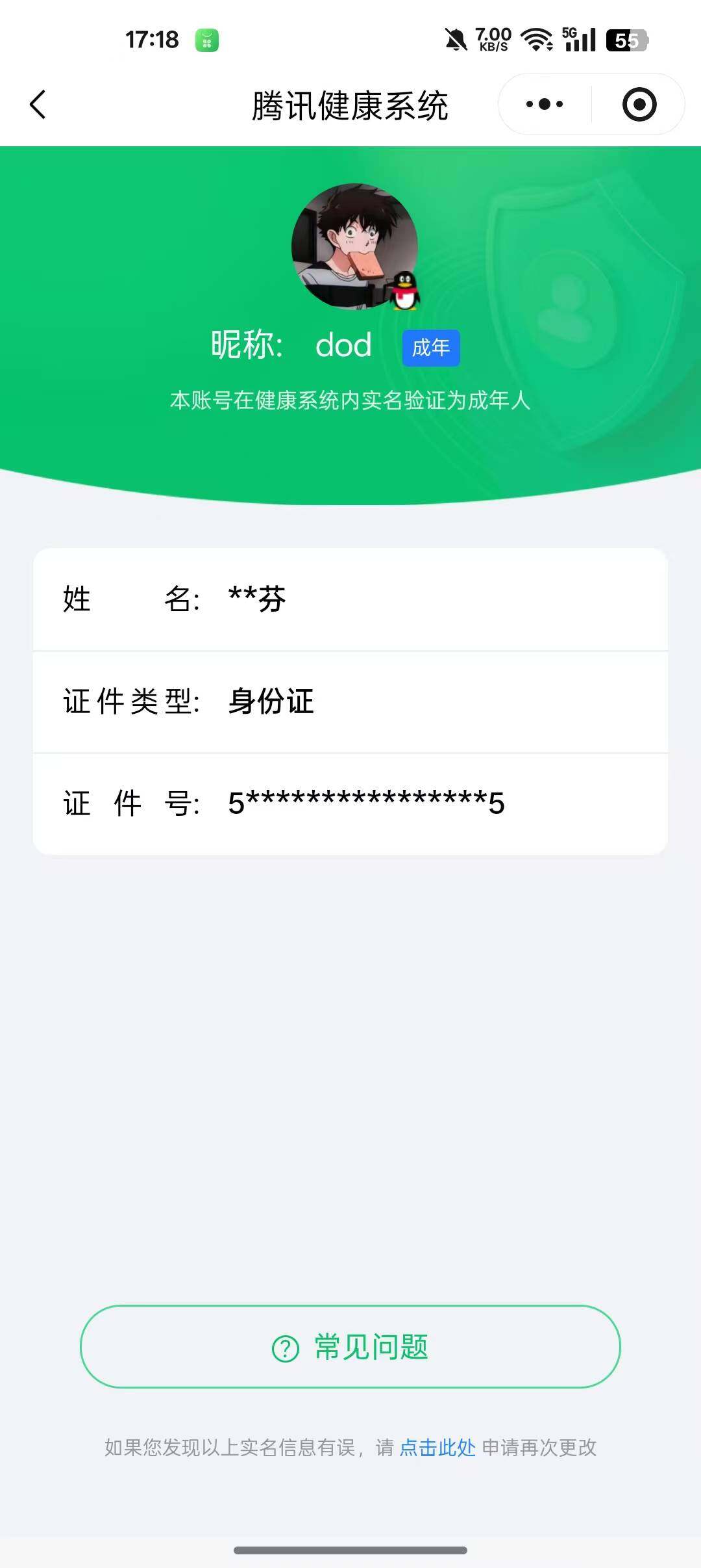 WZCMW463709王者荣耀账号详情图17