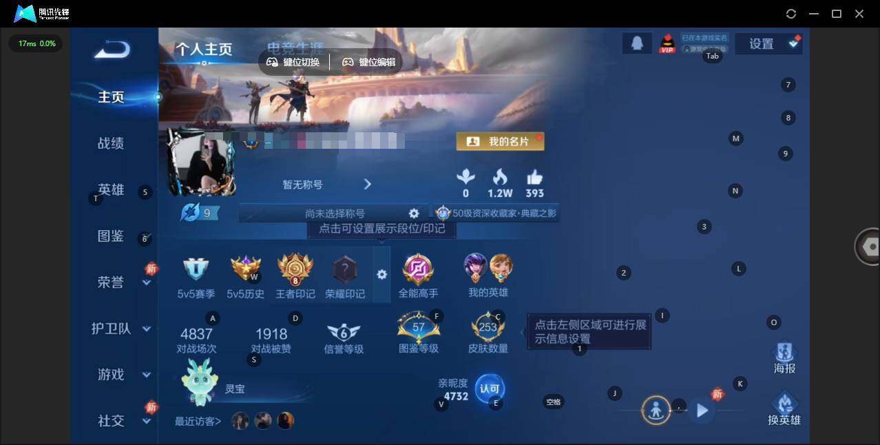 王者荣耀账号安卓QQ128英雄-253皮肤-[]实名: 可修改 贵族等级: V8 英雄数: 128 皮肤数: 253 荣