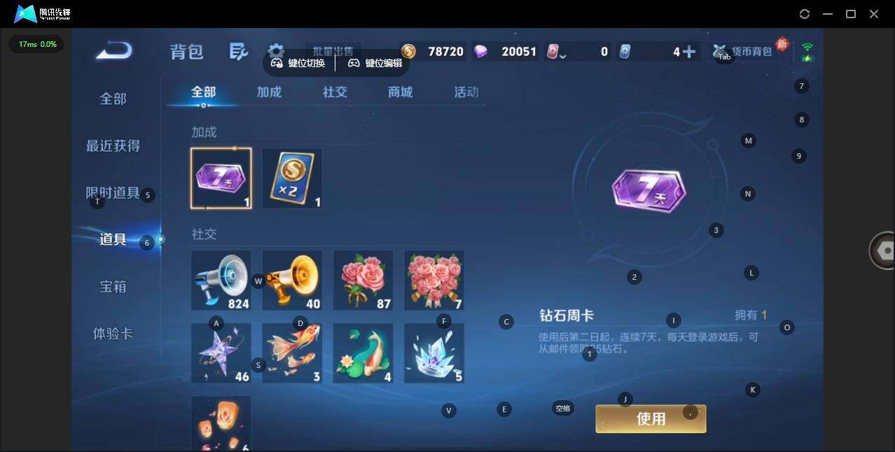 WZCMW463729王者荣耀账号详情图14