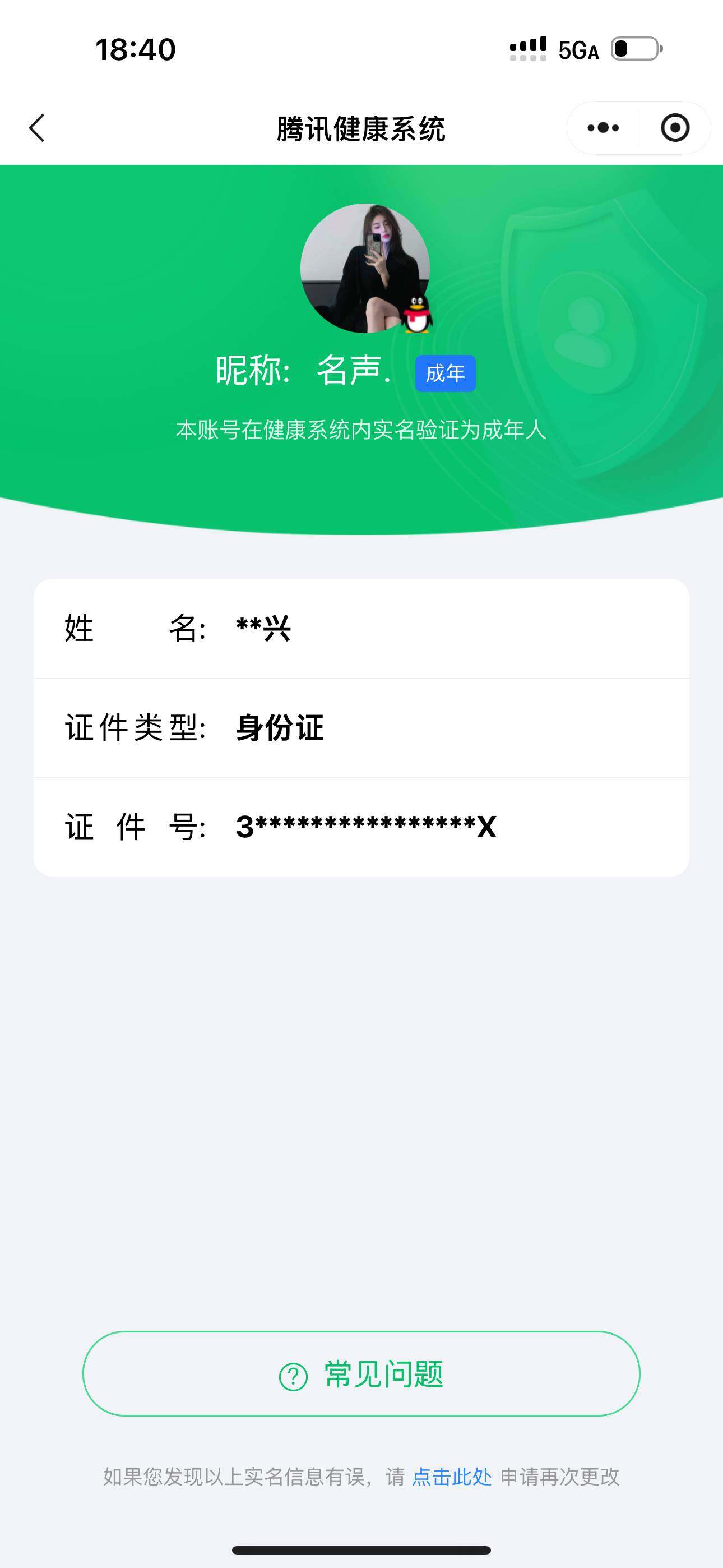 WZCMW463729王者荣耀账号详情图16