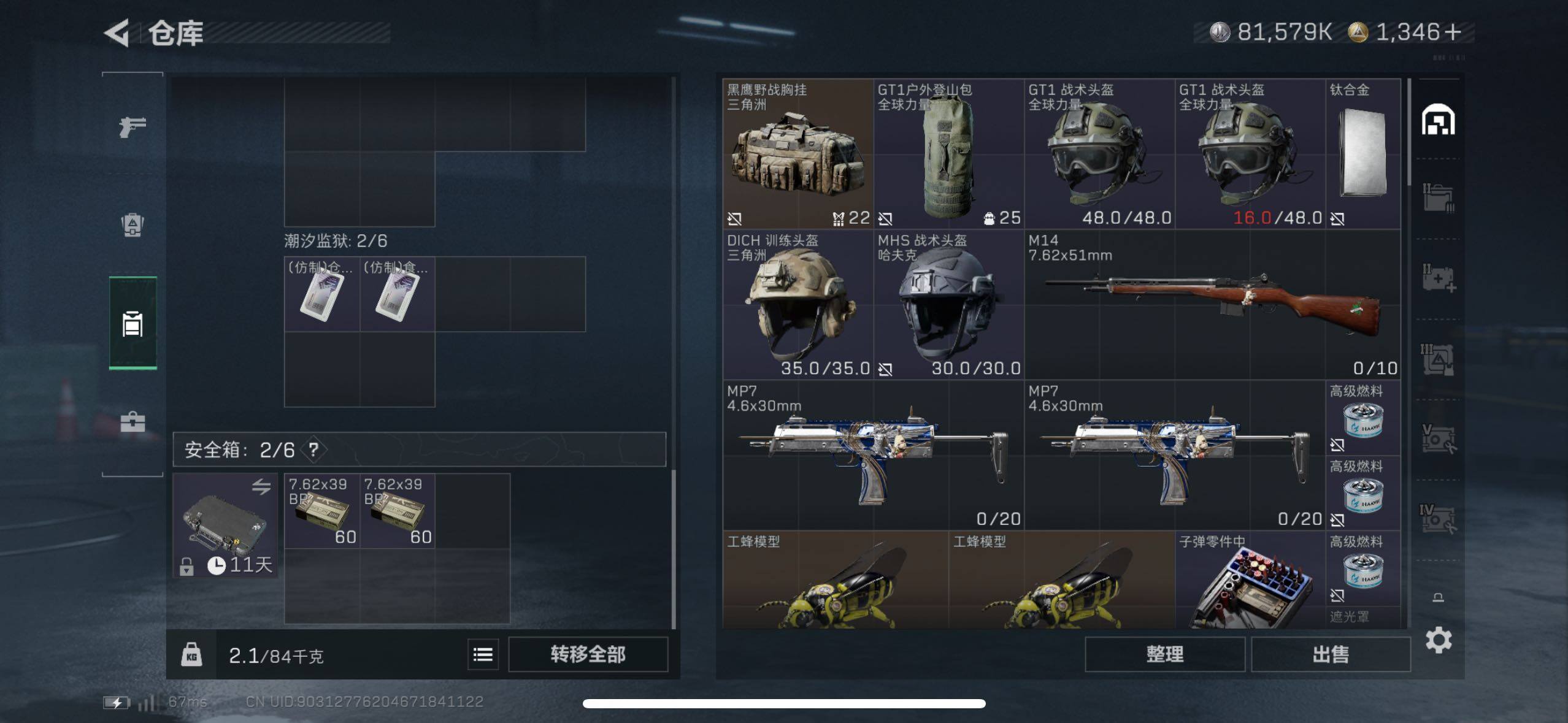 SJZCMW416068三角洲行动账号详情图13