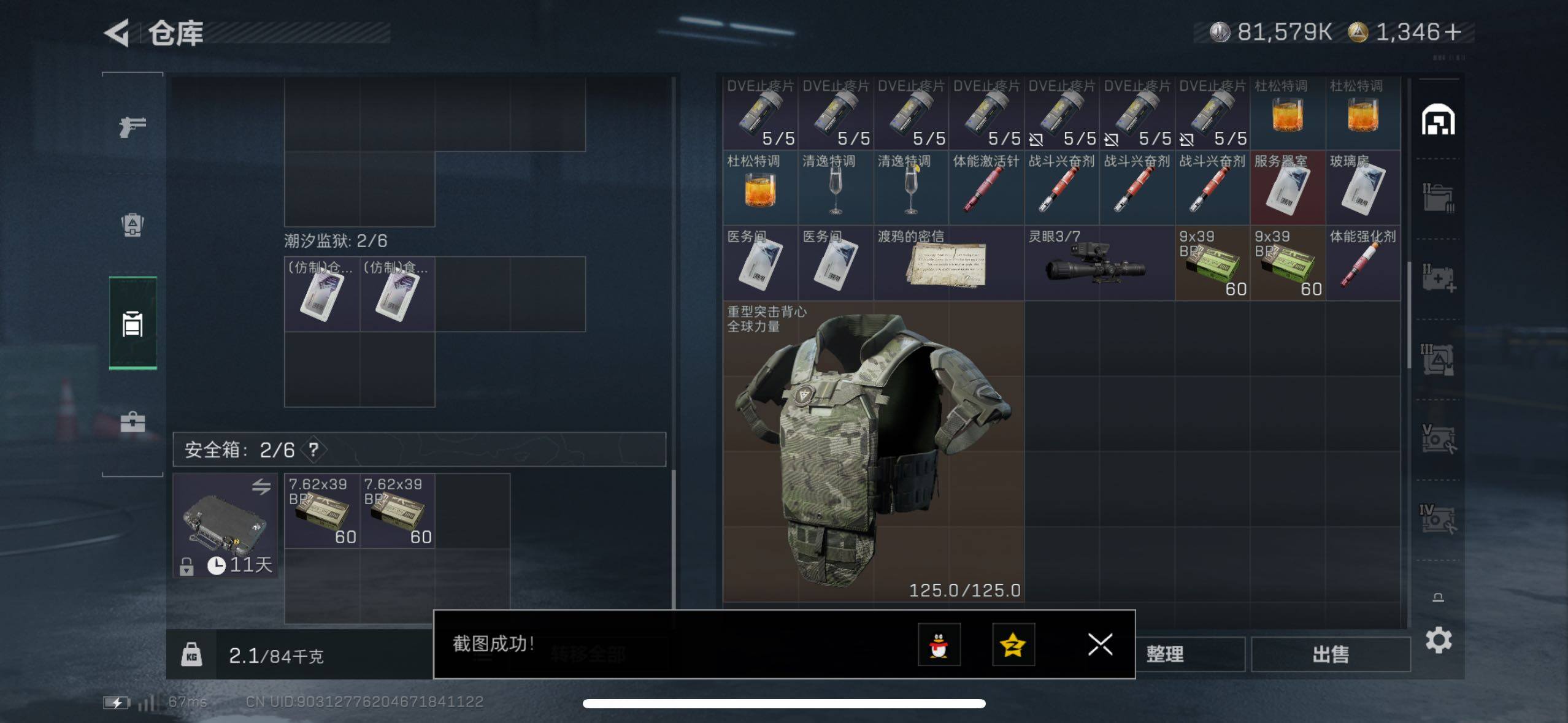 SJZCMW416068三角洲行动账号详情图11