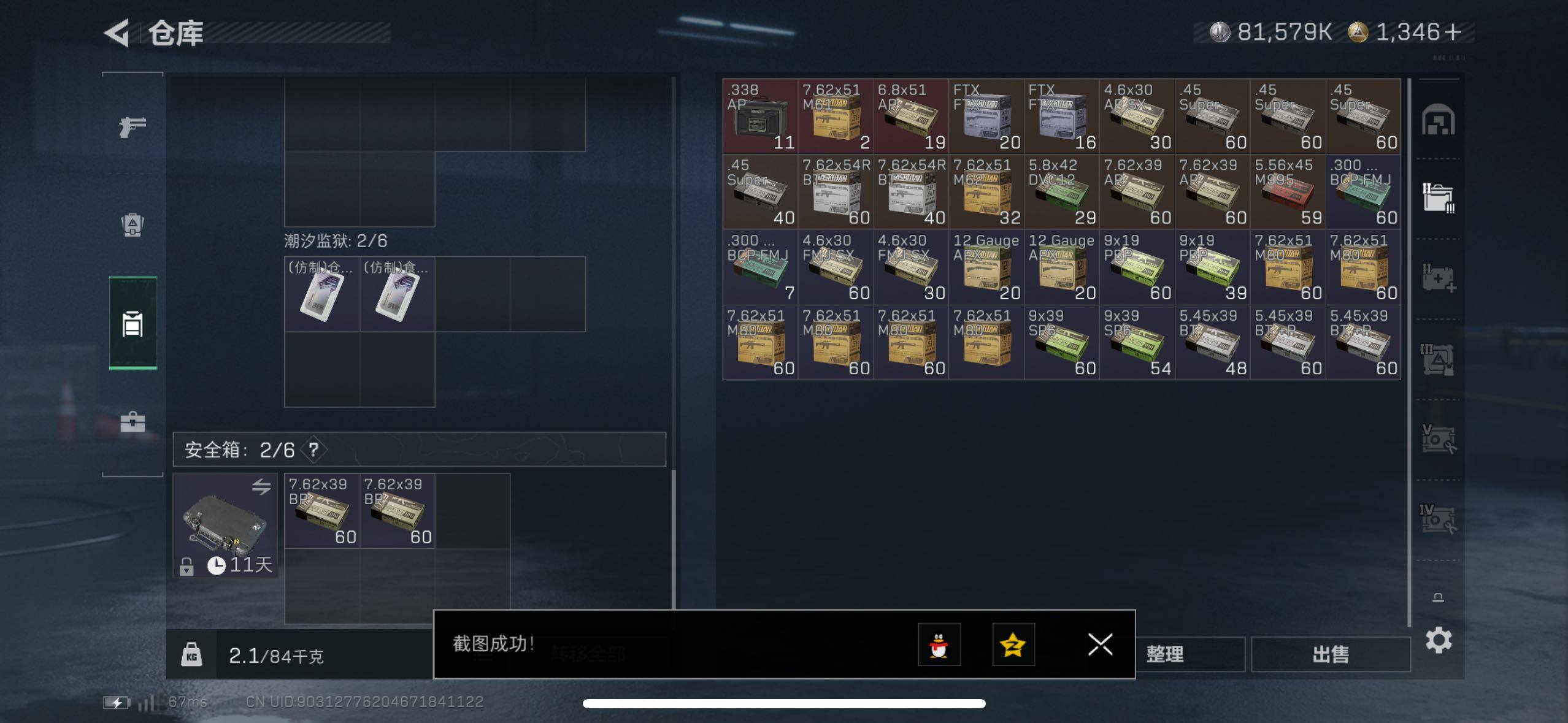 SJZCMW416068三角洲行动账号详情图10