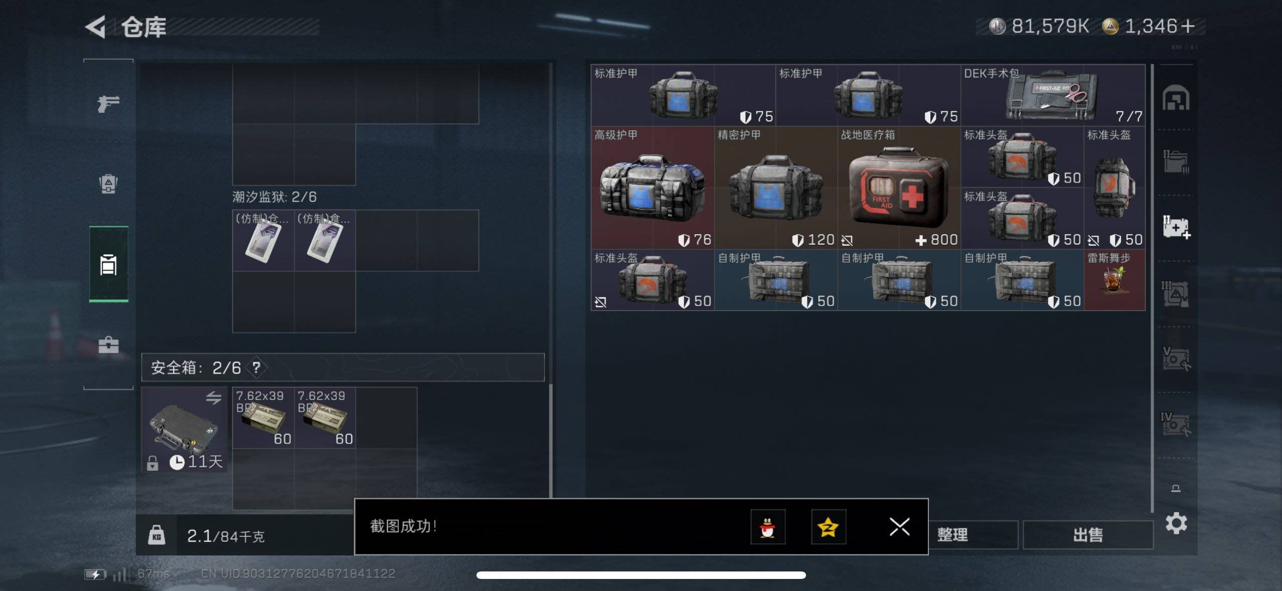 SJZCMW416068三角洲行动账号详情图9