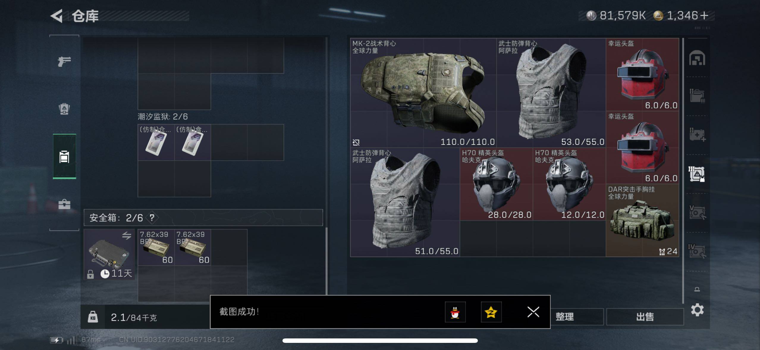 SJZCMW416068三角洲行动账号详情图8