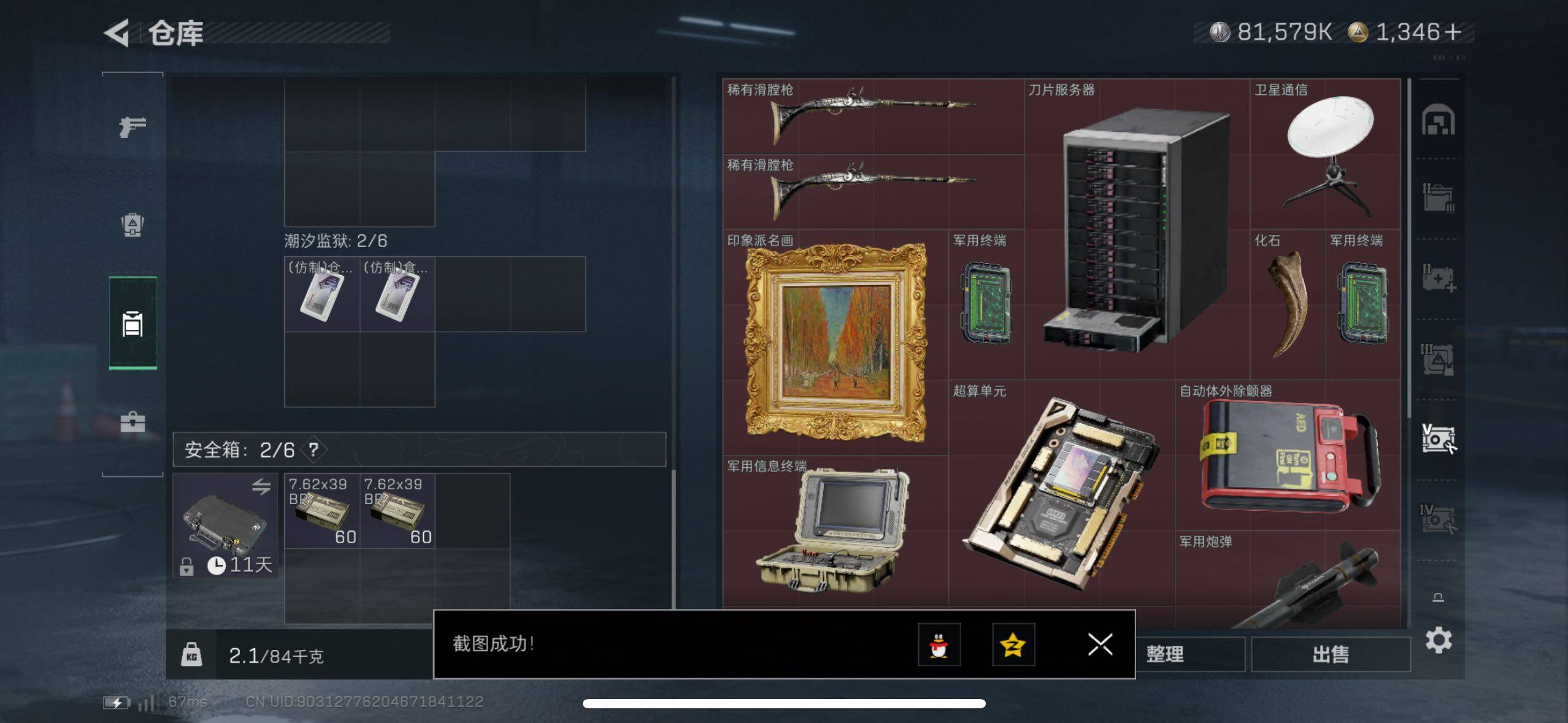 SJZCMW416068三角洲行动账号详情图7