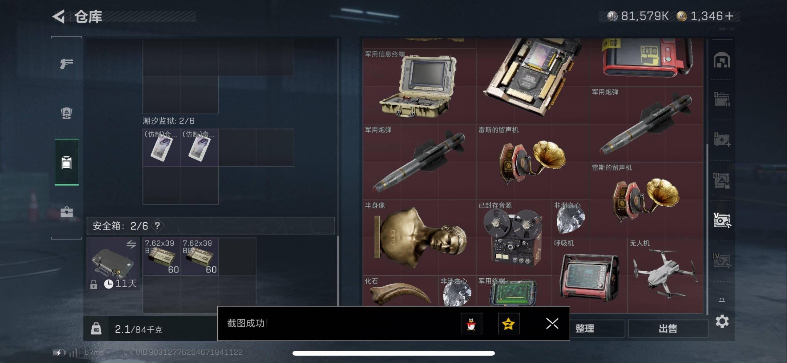 SJZCMW416068三角洲行动账号详情图6