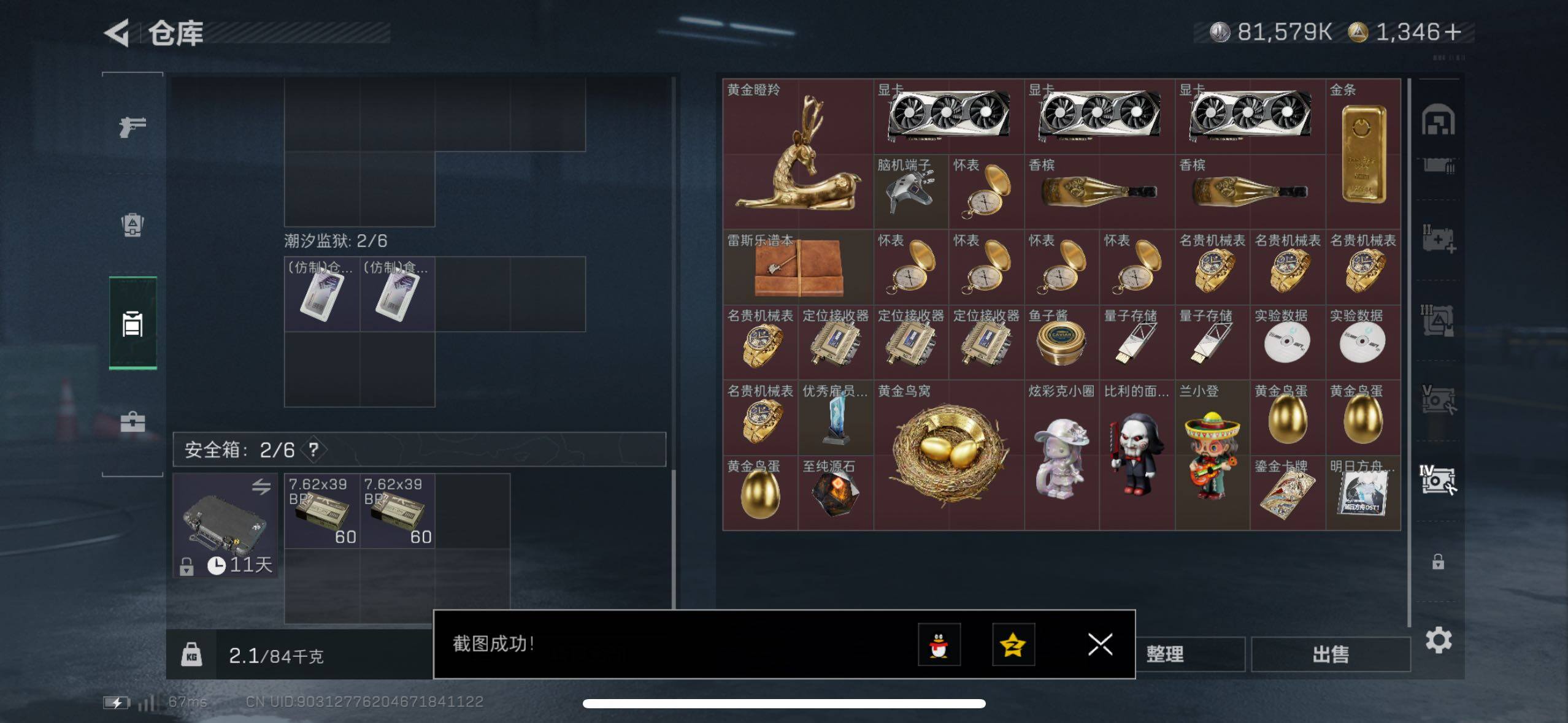 SJZCMW416068三角洲行动账号详情图5