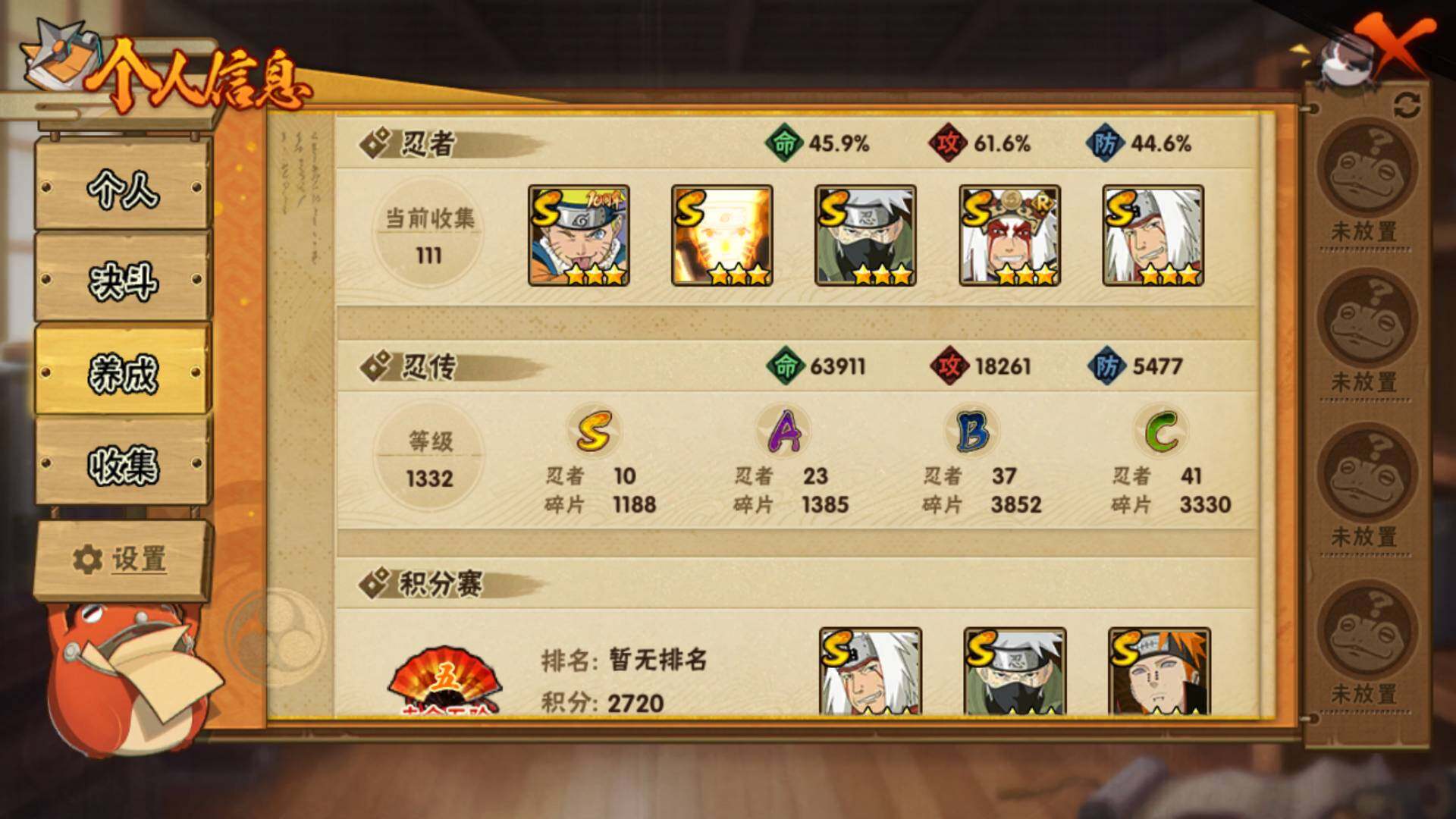 HYLFY43673火影忍者账号详情图5