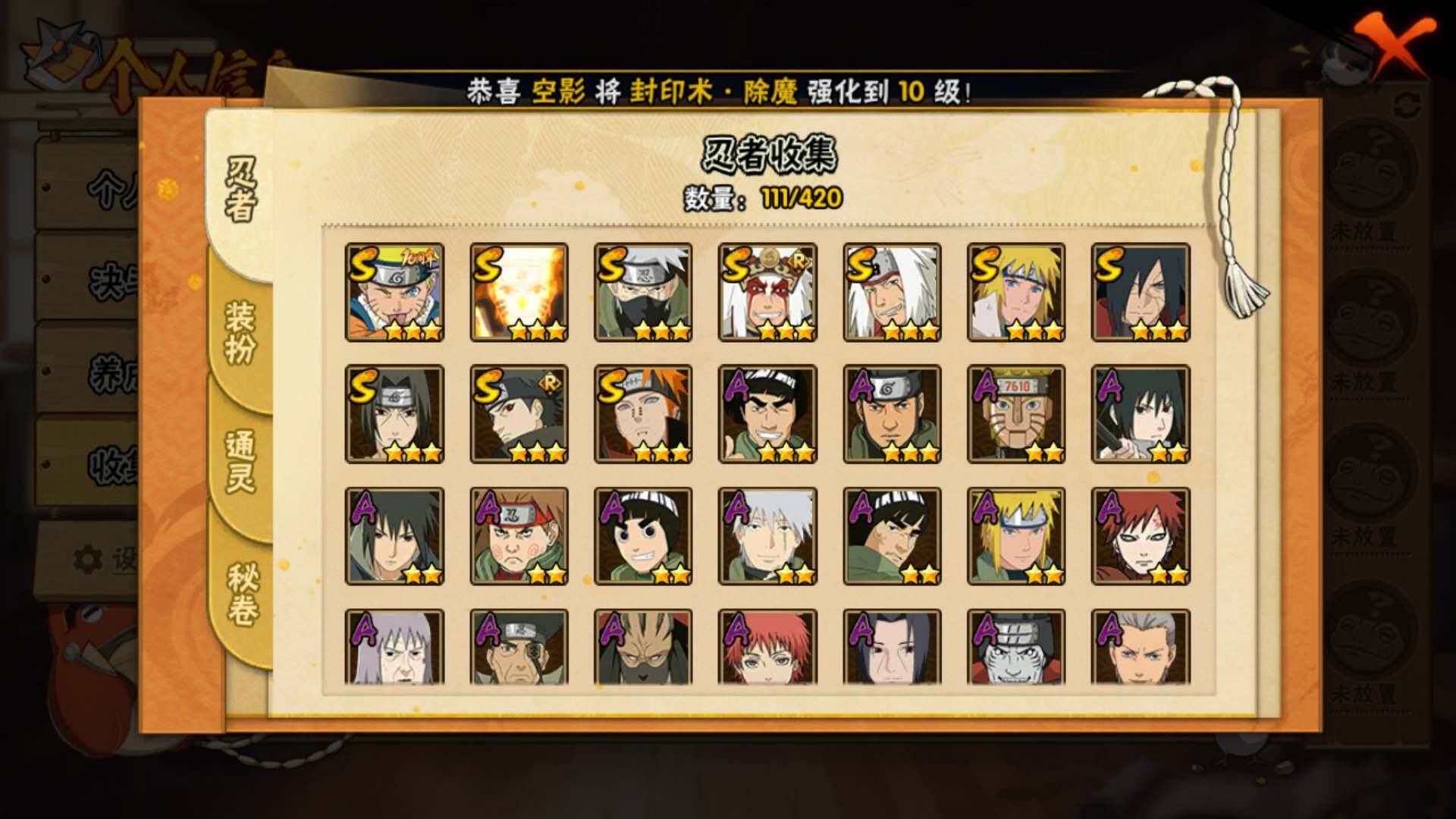 HYLFY43673火影忍者账号详情图7