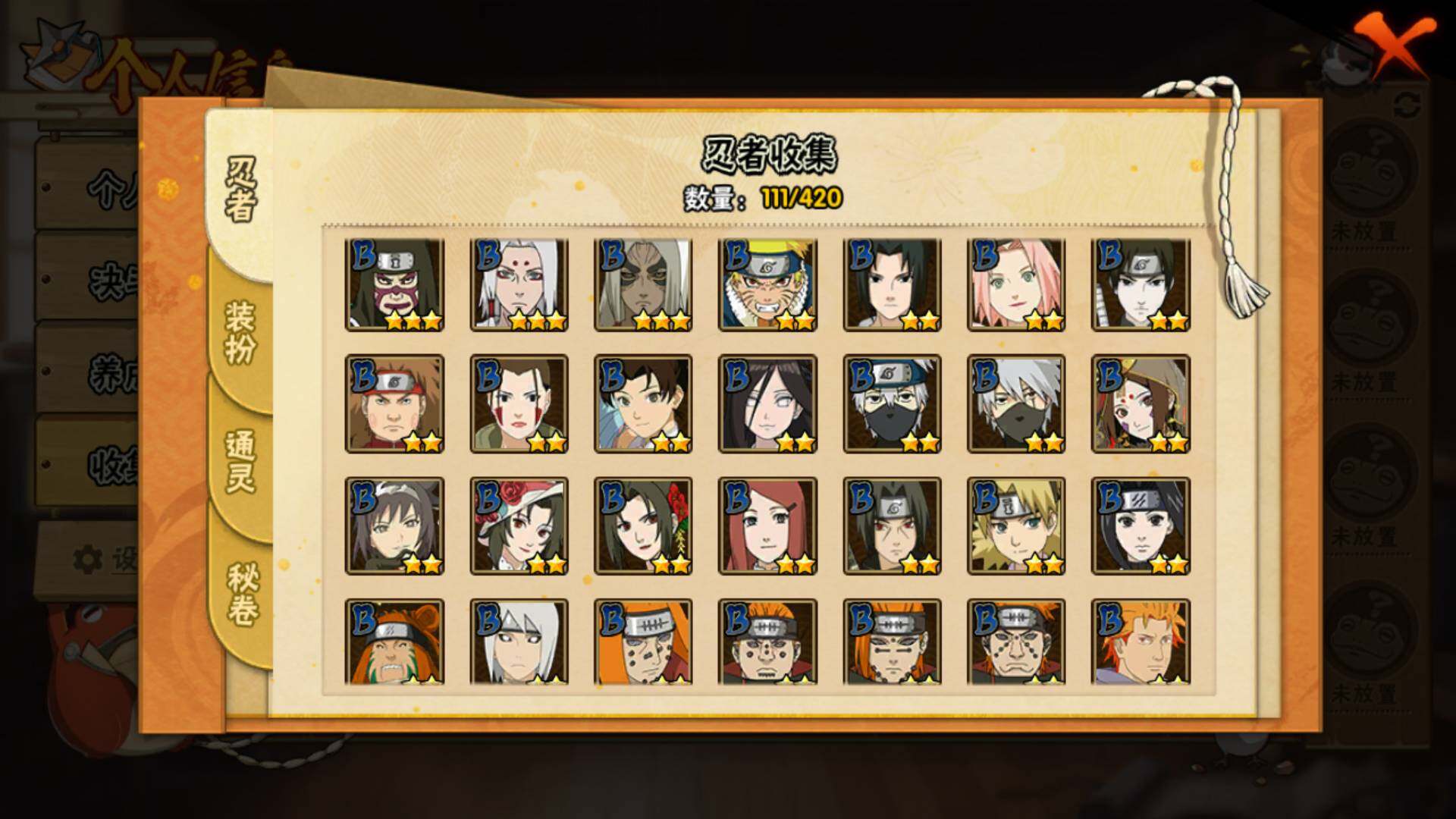 HYLFY43673火影忍者账号详情图9