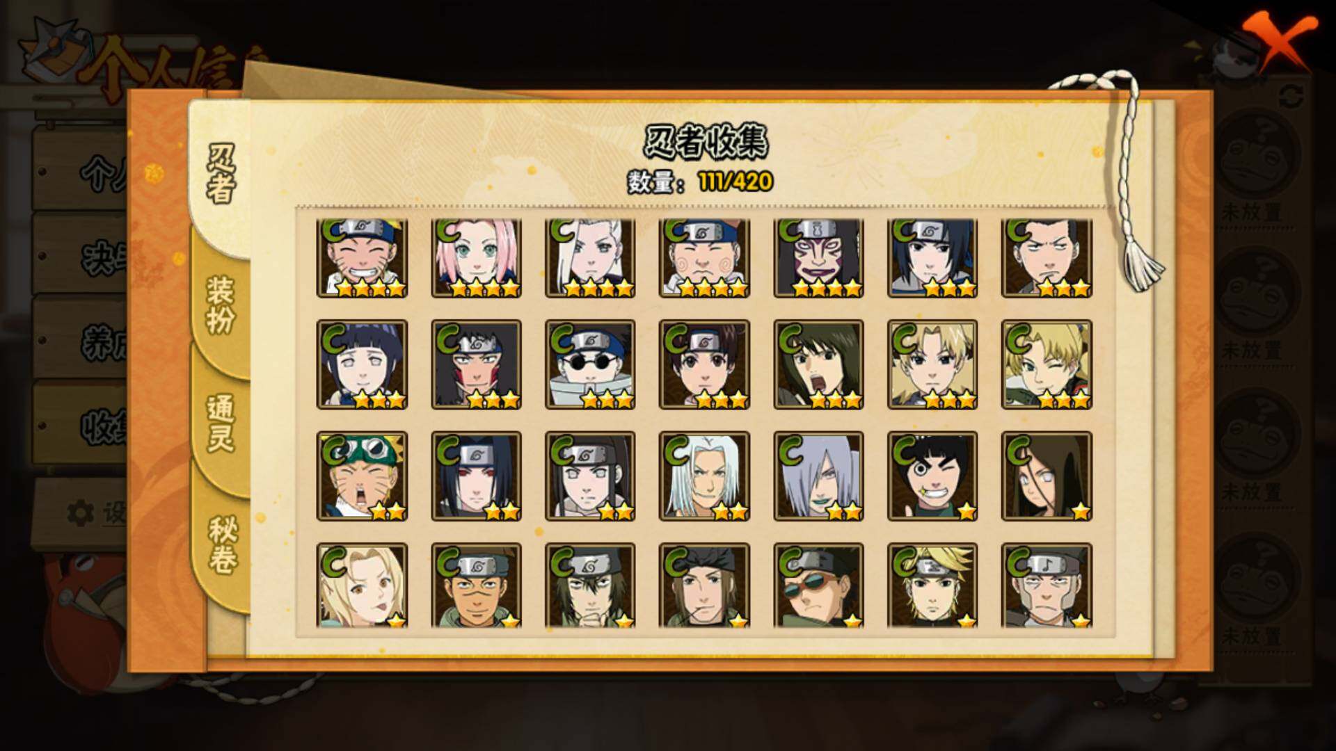 HYLFY43673火影忍者账号详情图10