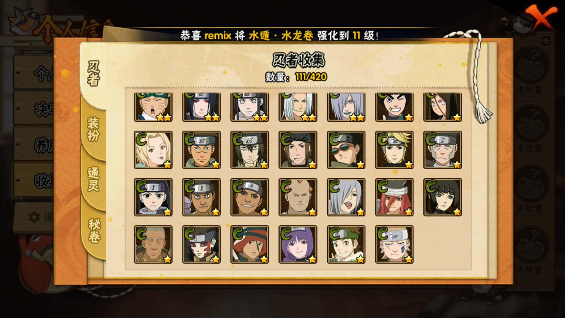 HYLFY43673火影忍者账号详情图11