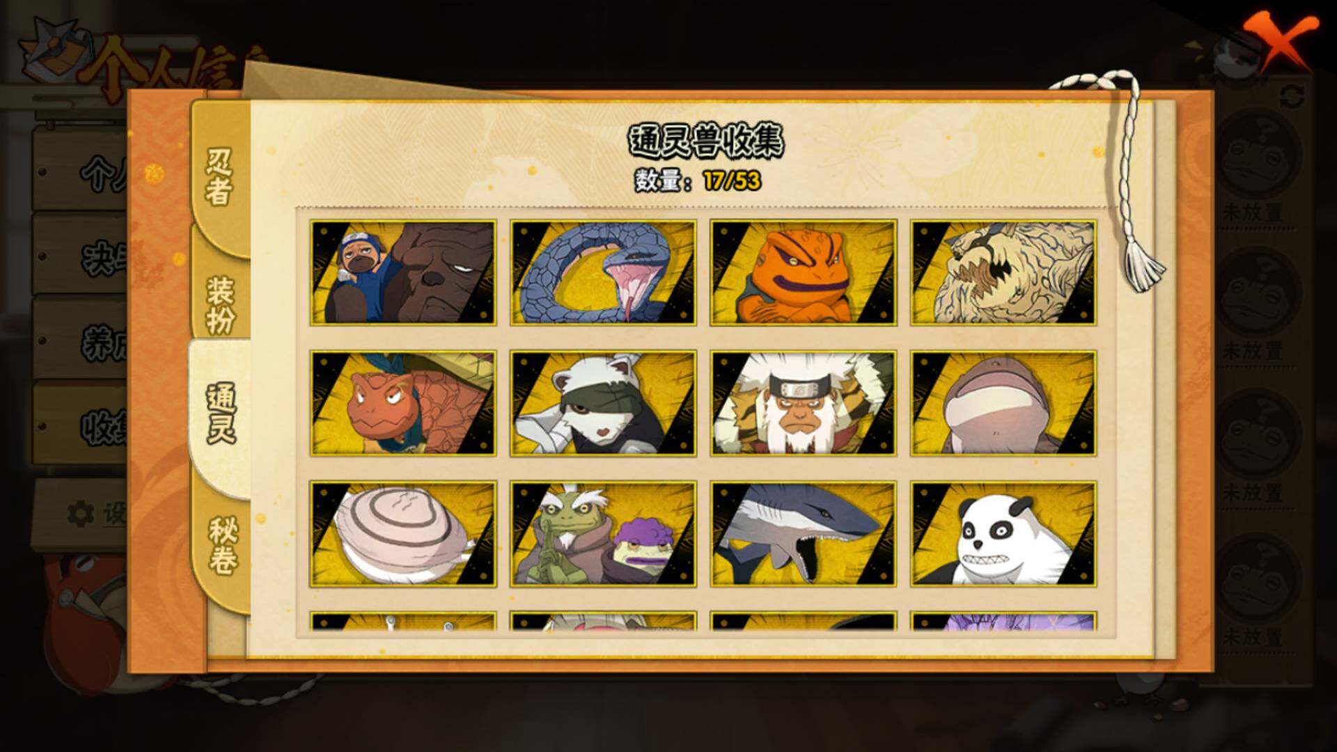 HYLFY43673火影忍者账号详情图14