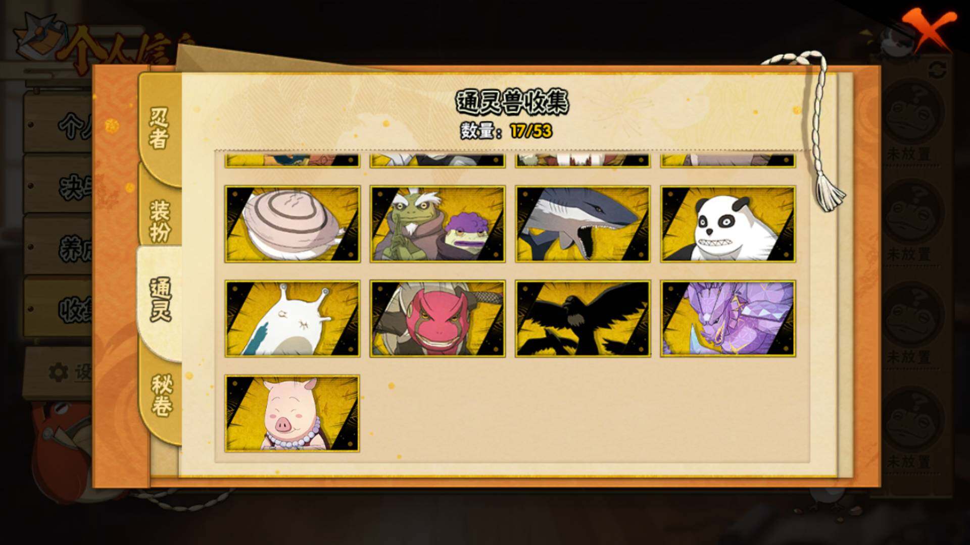 HYLFY43673火影忍者账号详情图15