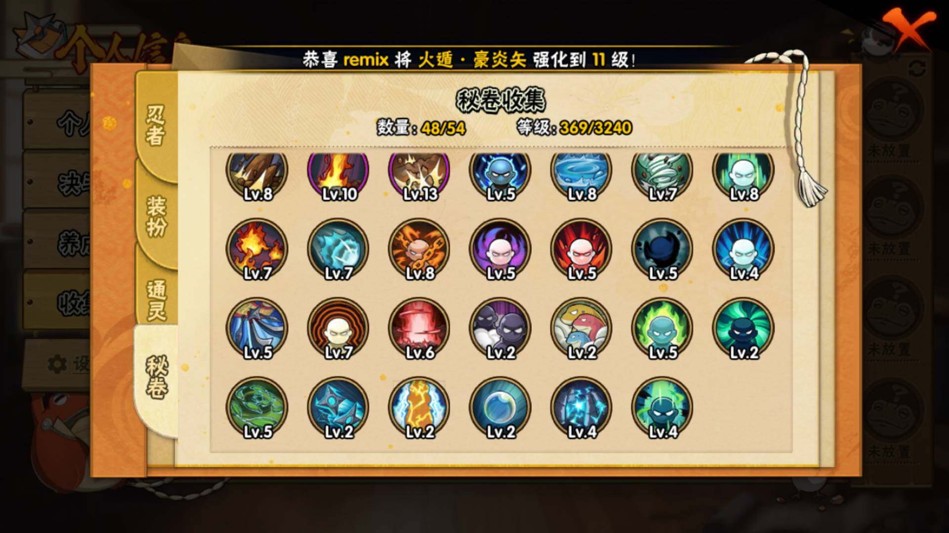 HYLFY43673火影忍者账号详情图17