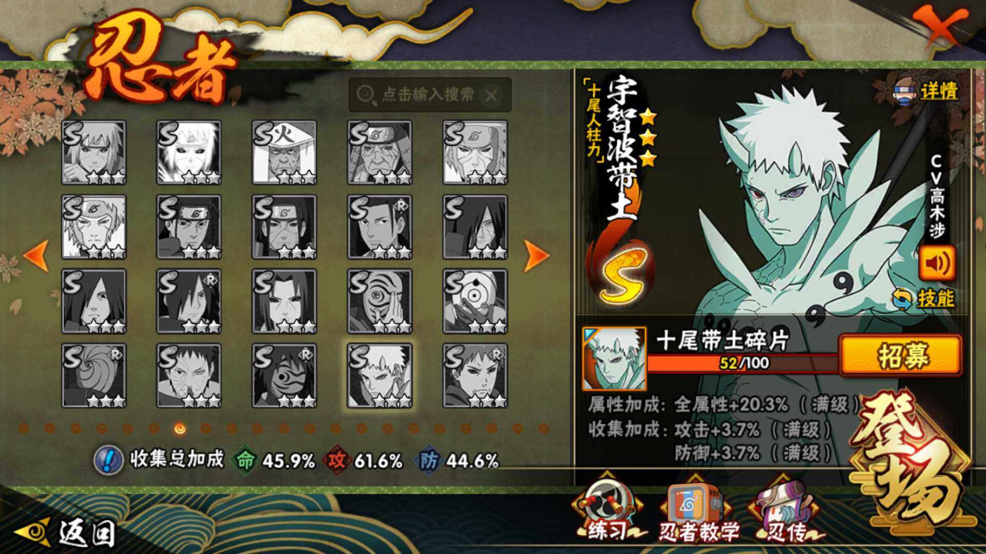 HYLFY43673火影忍者账号详情图18