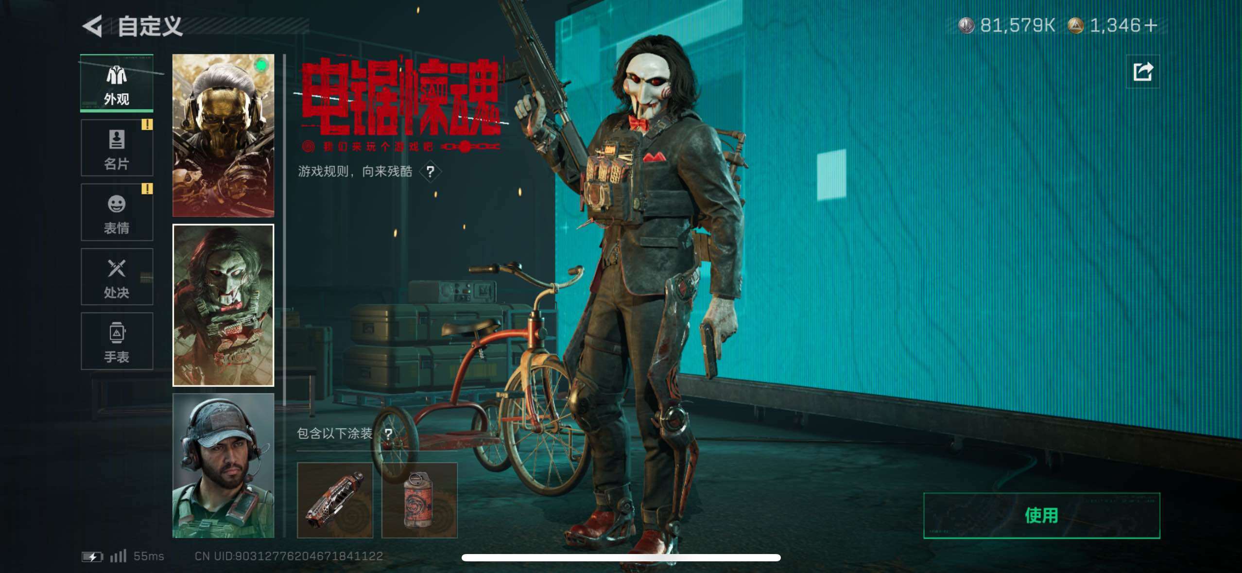 SJZCMW416068三角洲行动账号详情图15