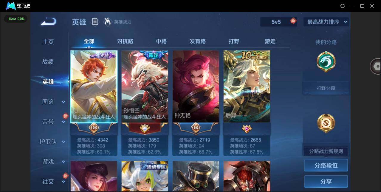 WZCMW463751王者荣耀账号详情图4