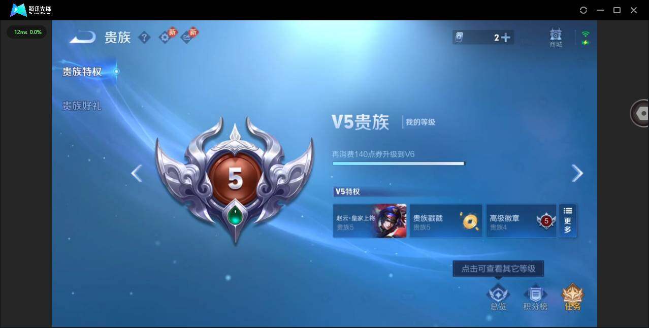 WZCMW463751王者荣耀账号详情图13