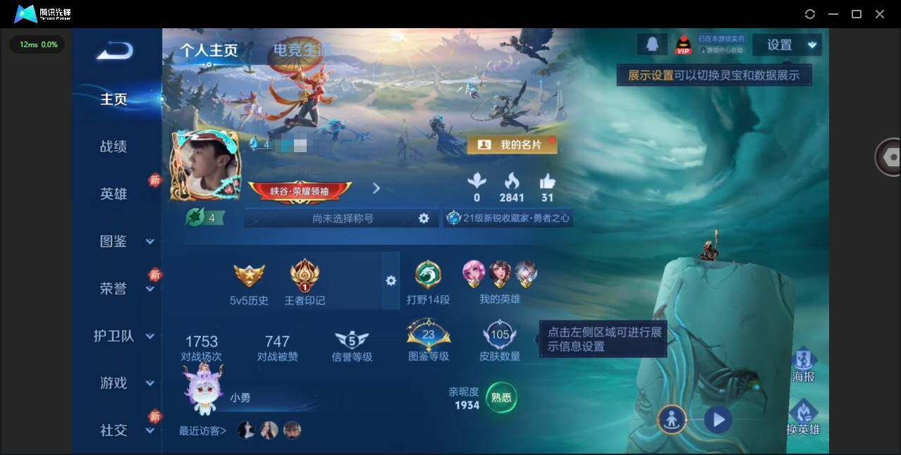 王者荣耀账号安卓QQ110英雄-105皮肤-[]实名: 可修改 贵族等级: V5 英雄数: 110 皮肤数: 105 传说皮: 神树通天 限定皮: 齐天大圣,鸣野蒿,逐霄战戟