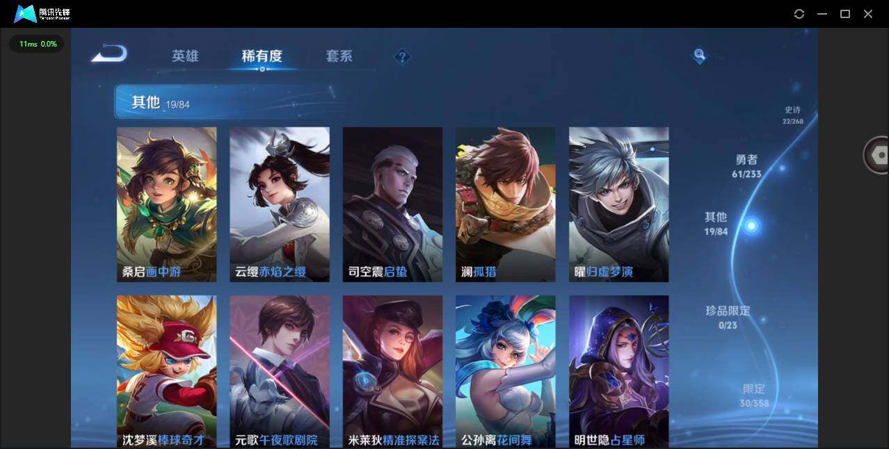 WZCMW463751王者荣耀账号详情图8