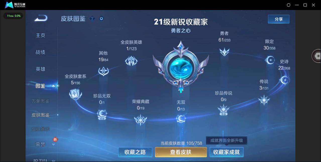 WZCMW463751王者荣耀账号详情图2