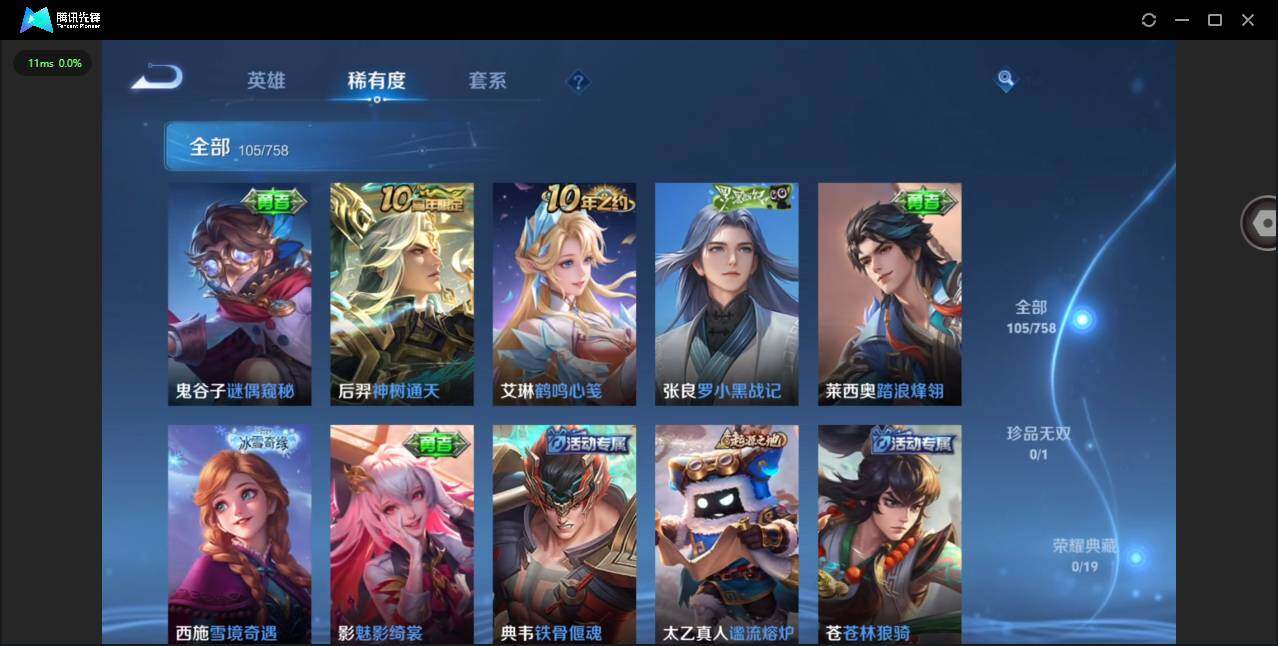 WZCMW463751王者荣耀账号详情图10