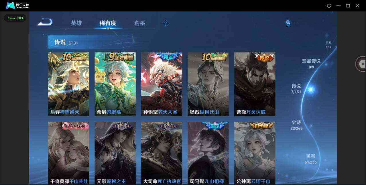 WZCMW463751王者荣耀账号详情图5