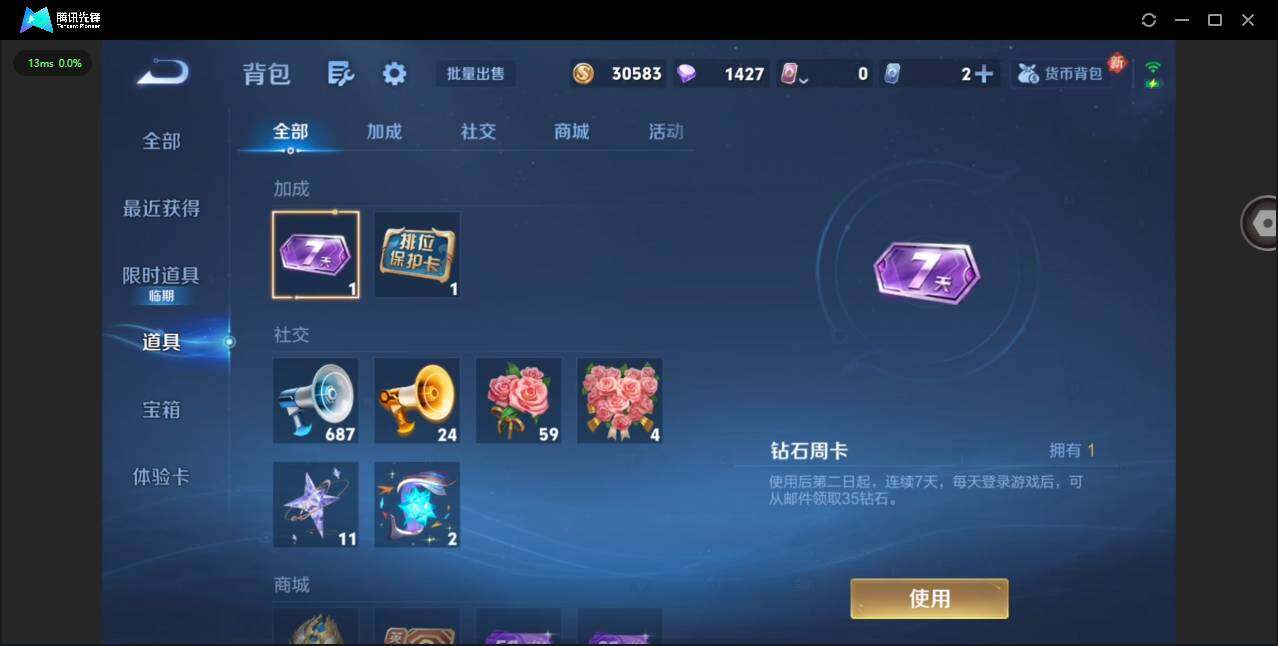 WZCMW463751王者荣耀账号详情图12