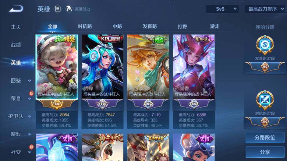 WZCMW462868王者荣耀账号详情图9