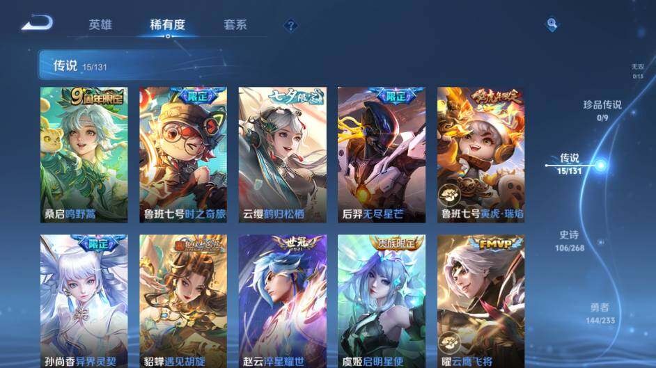 WZCMW462868王者荣耀账号详情图12