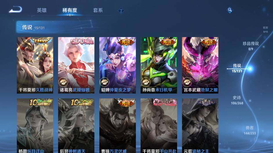 WZCMW462868王者荣耀账号详情图13