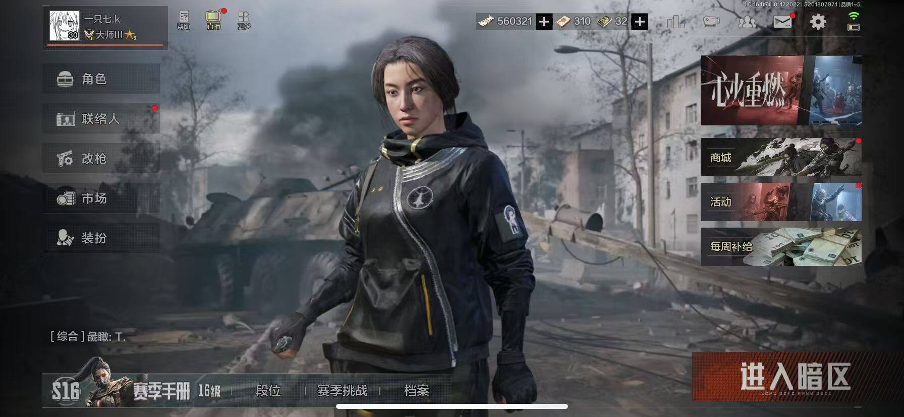 AQQM44685暗区突围账号详情图5