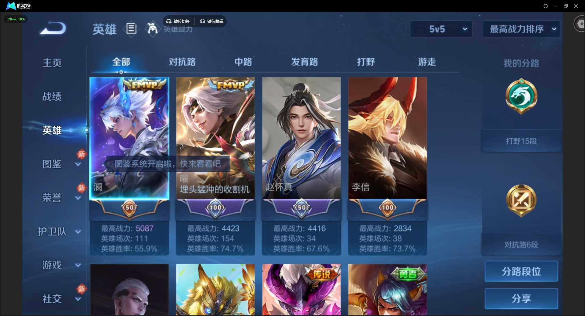 WZCMW463429王者荣耀账号详情图5