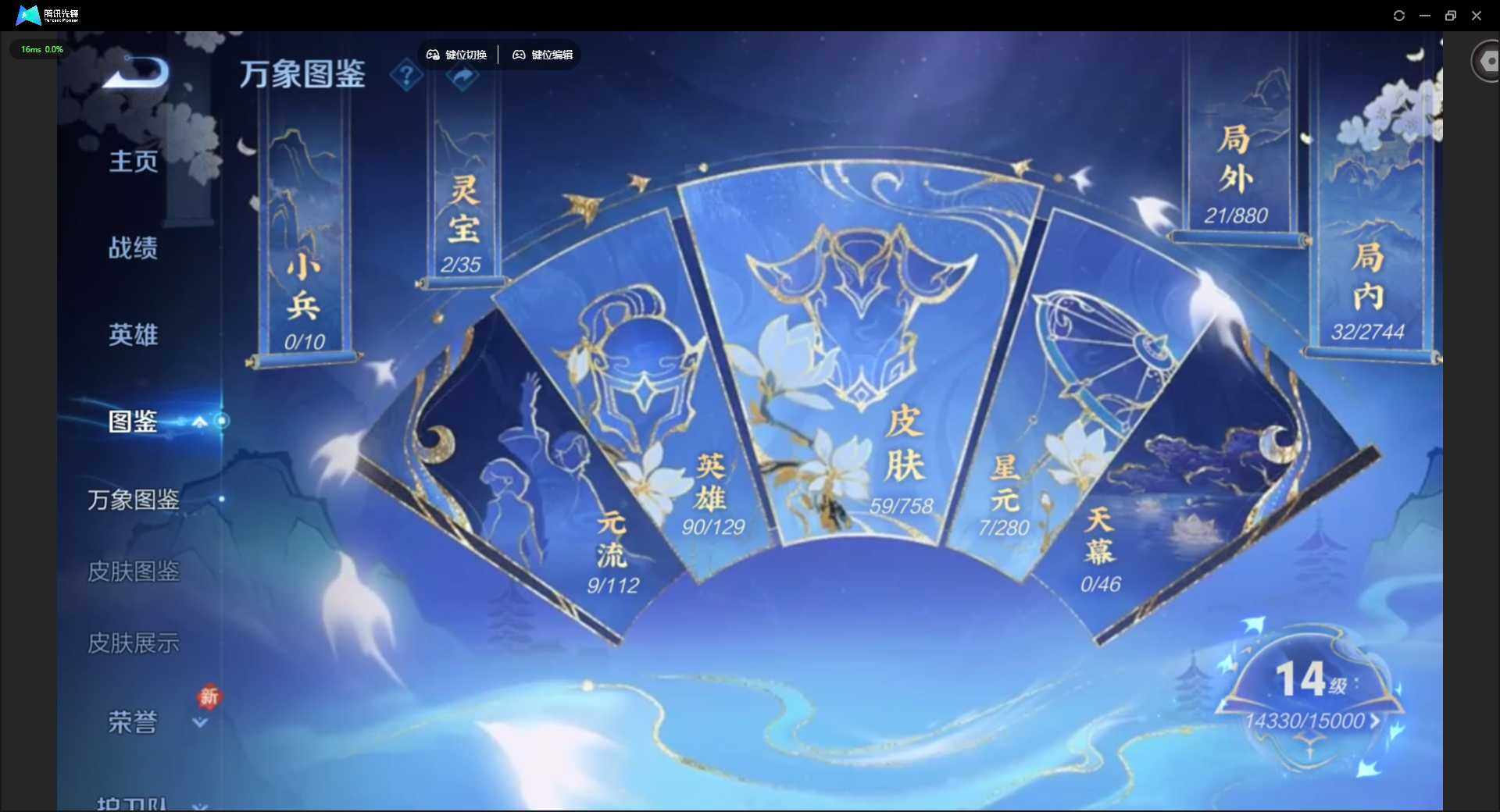 WZCMW463429王者荣耀账号详情图3